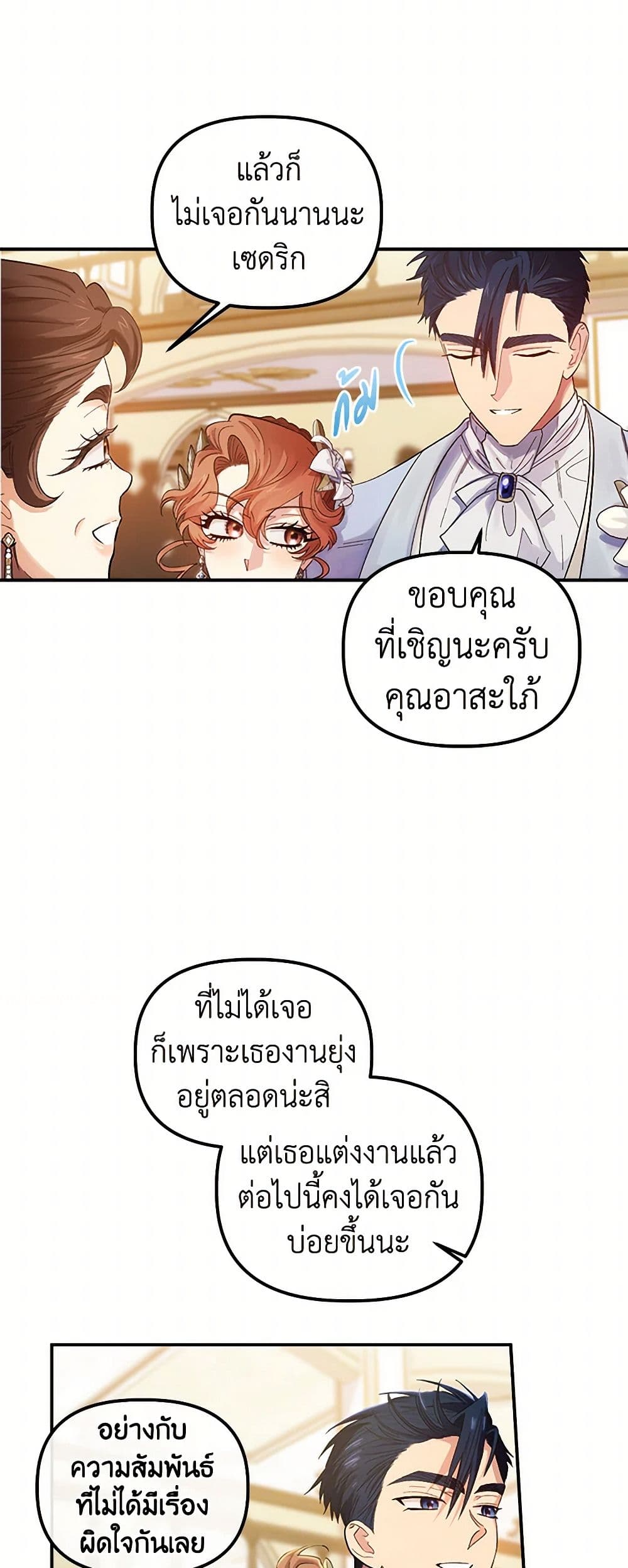 For Better or for Worse page 5
