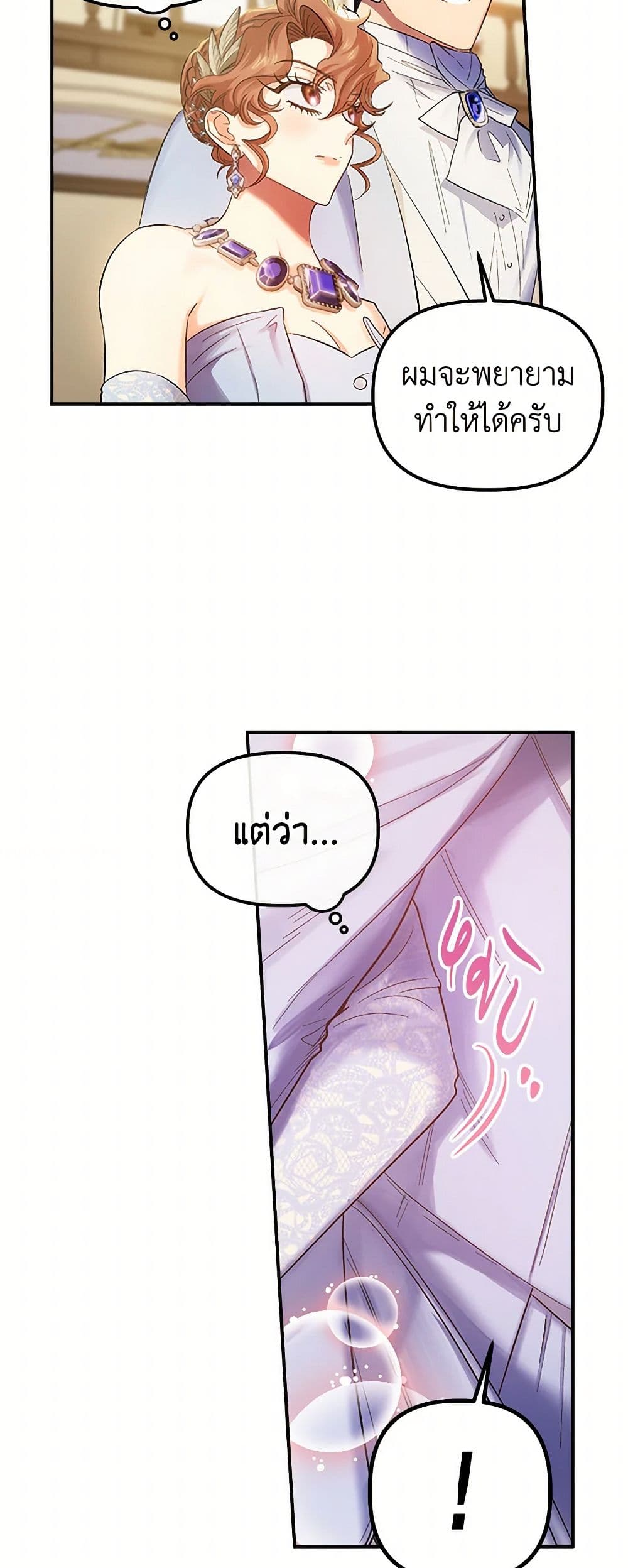 For Better or for Worse page 6