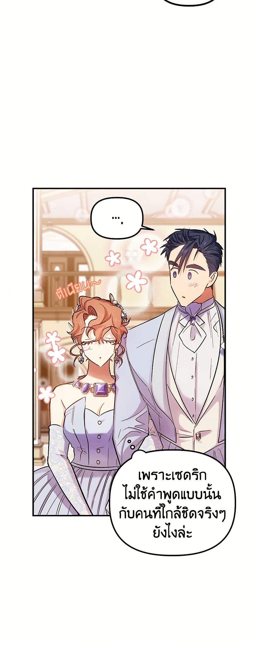 For Better or for Worse page 7