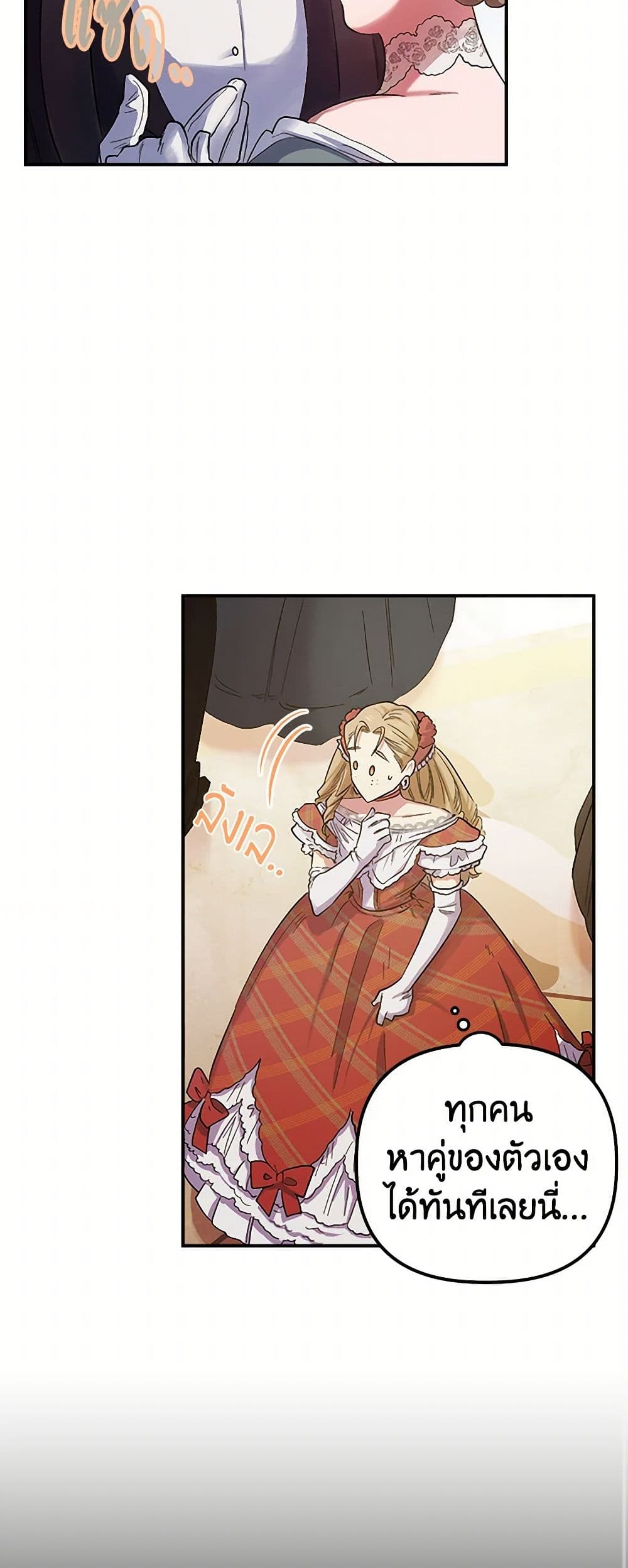 For Better or for Worse page 11