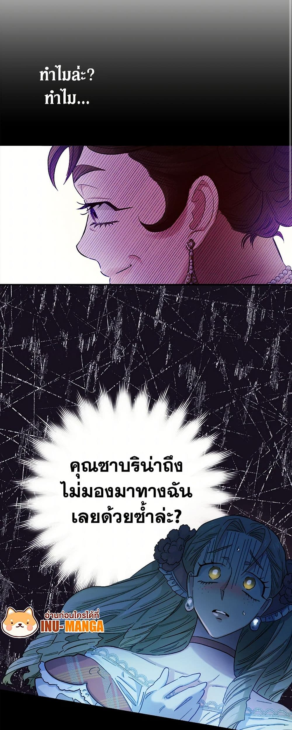 For Better or for Worse page 12