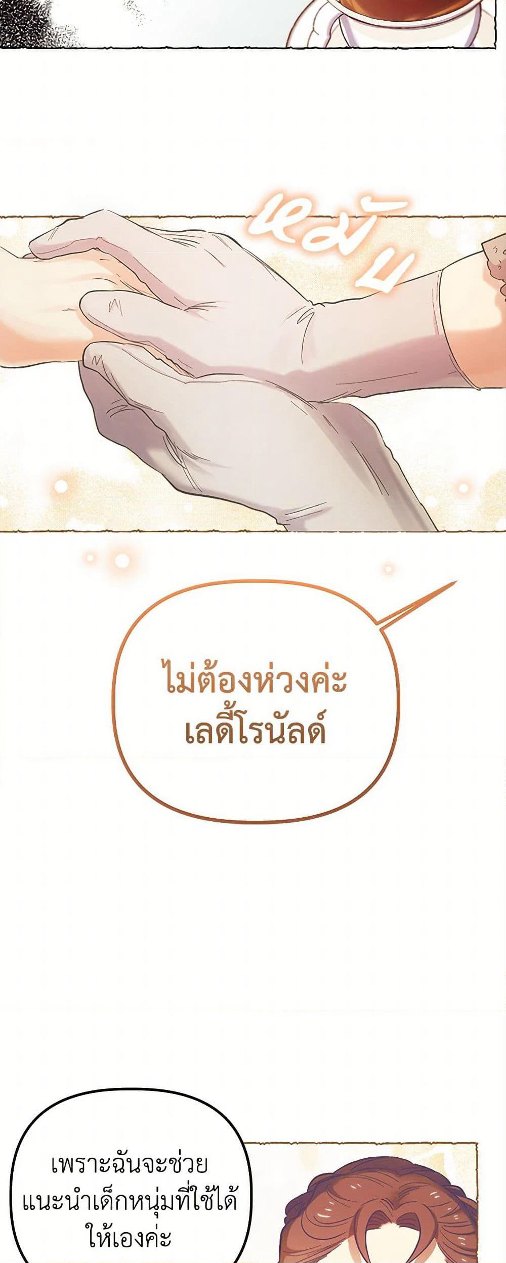 For Better or for Worse page 16