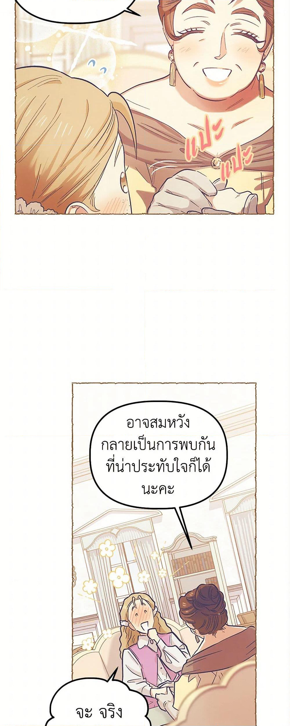 For Better or for Worse page 17