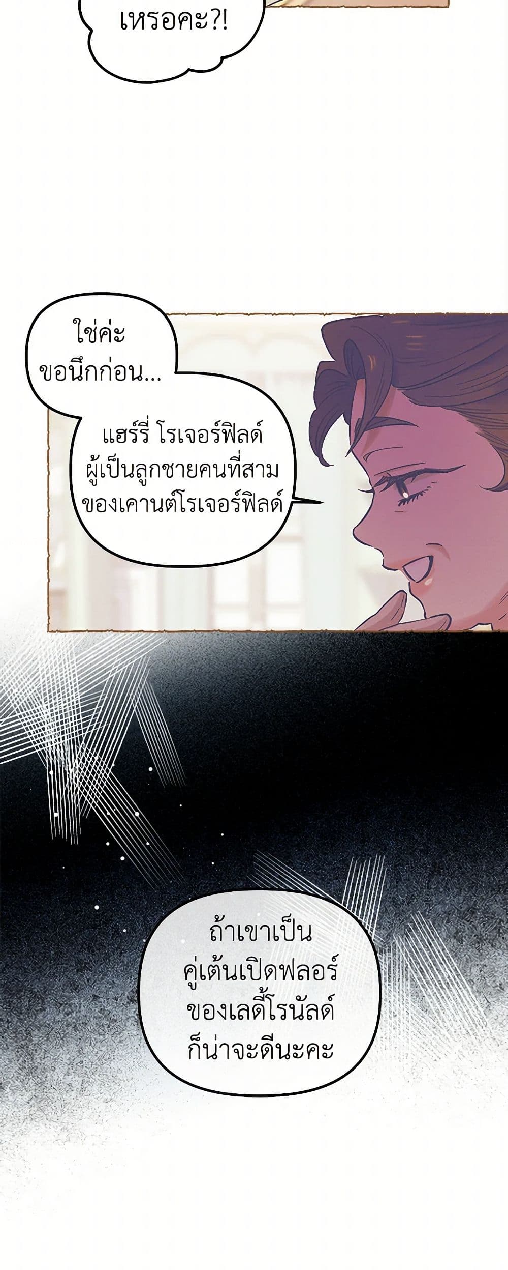 For Better or for Worse page 18