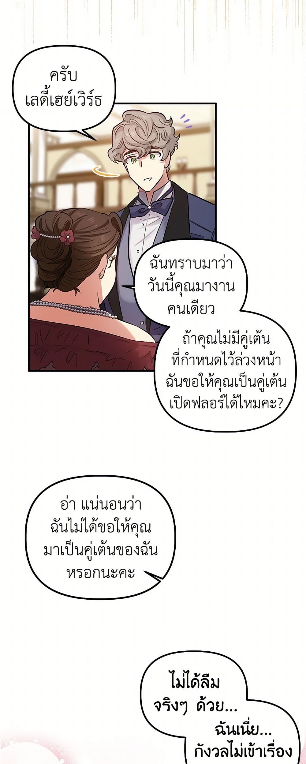 For Better or for Worse page 21