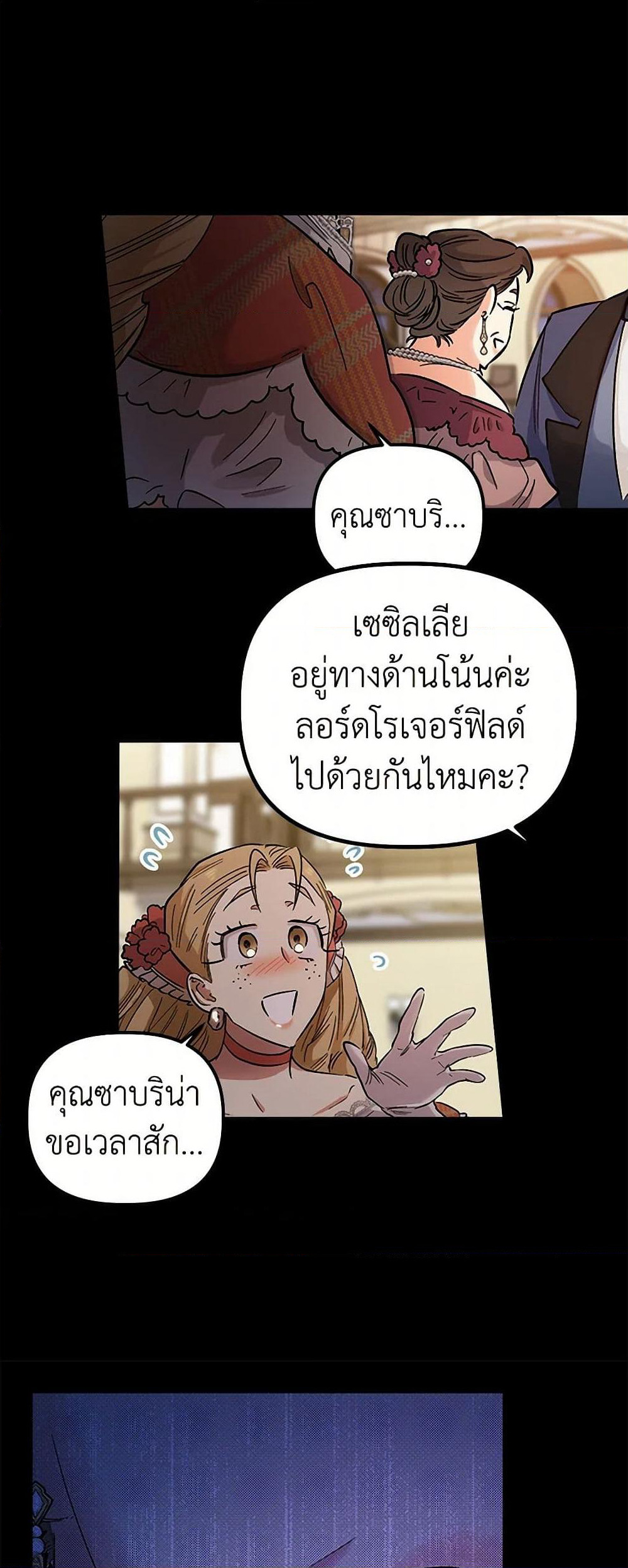 For Better or for Worse page 24