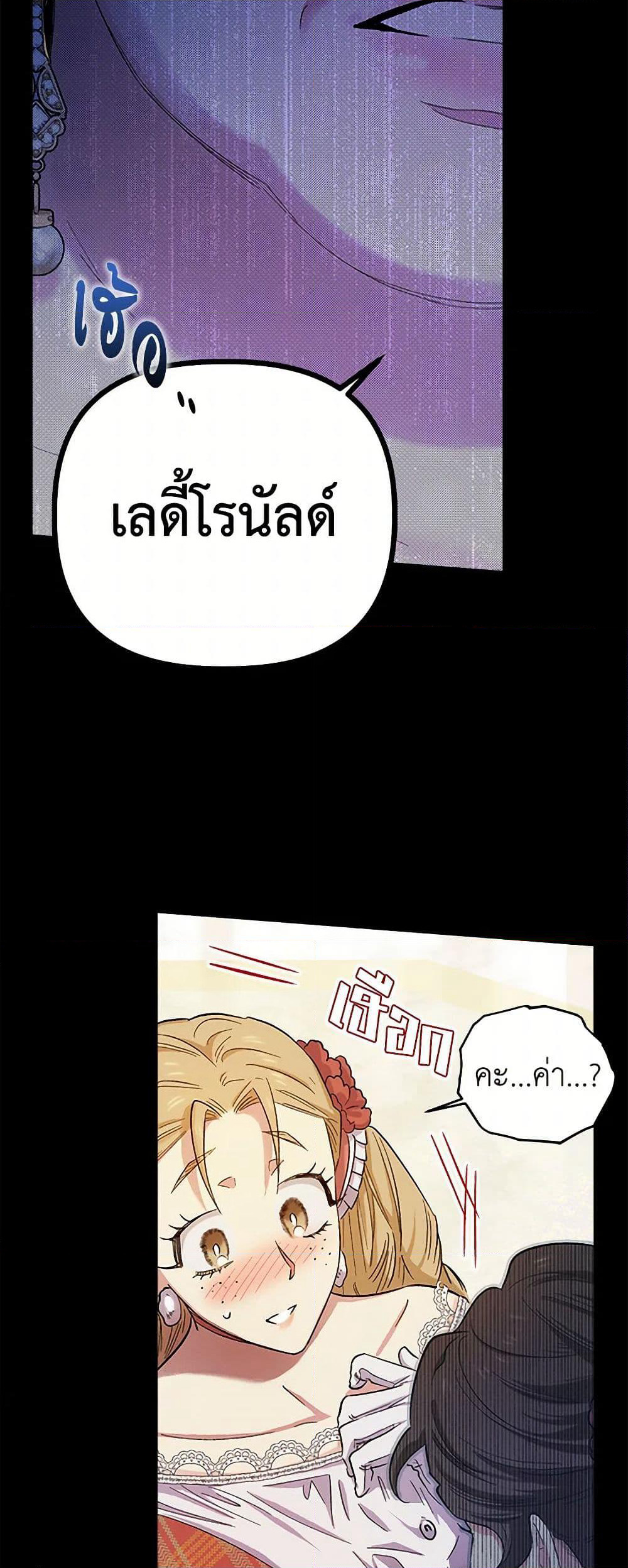 For Better or for Worse page 25