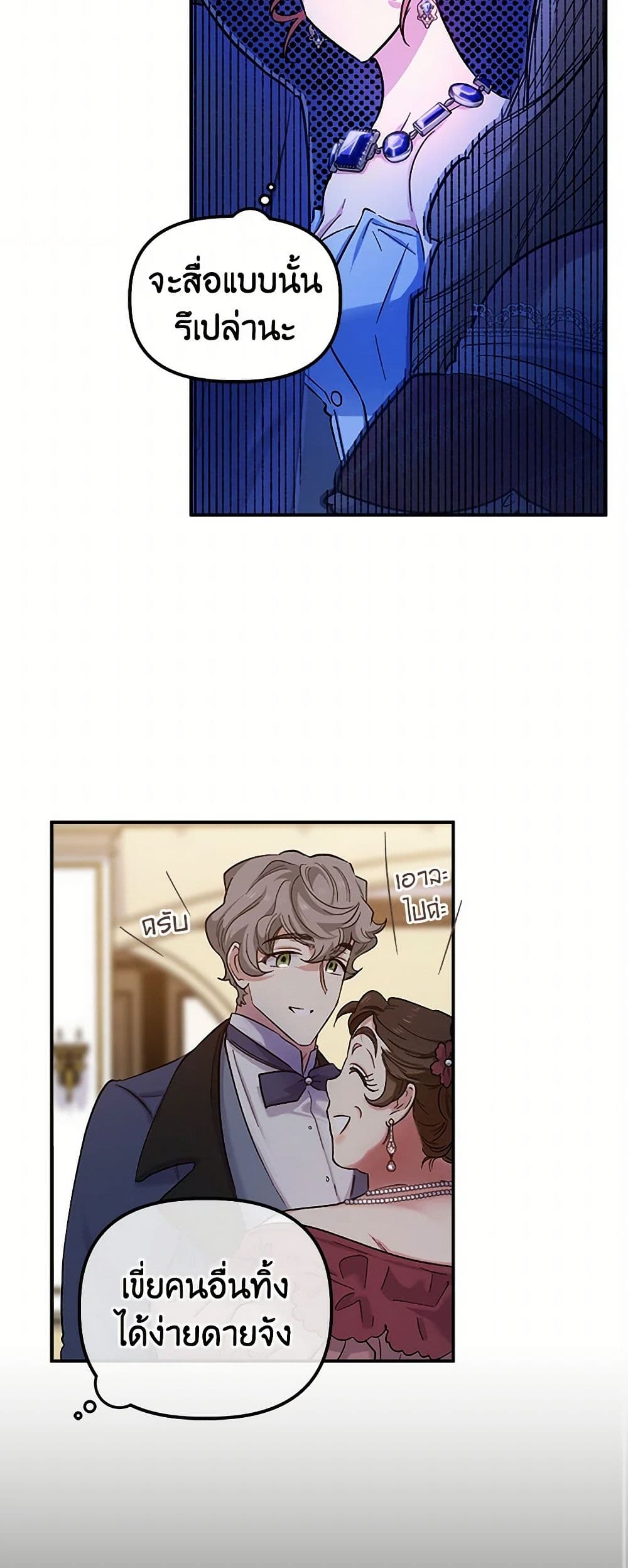 For Better or for Worse page 29