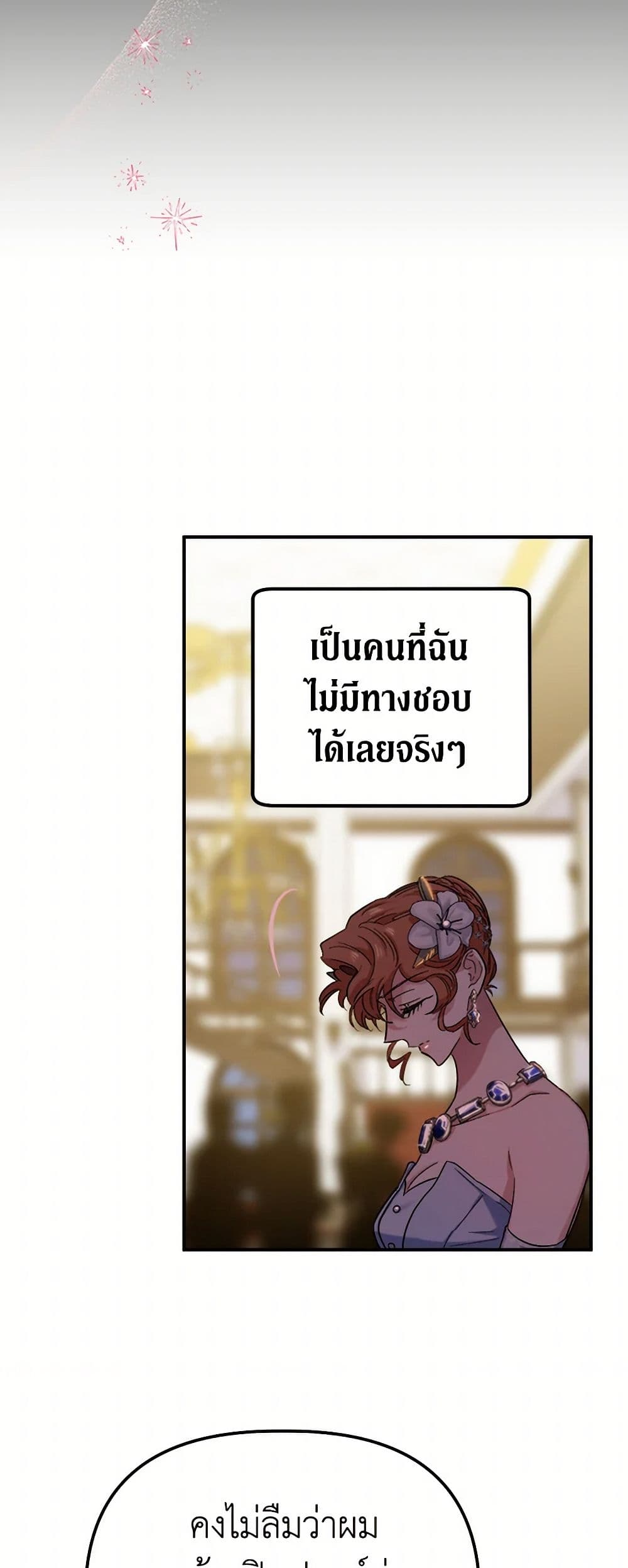 For Better or for Worse page 31