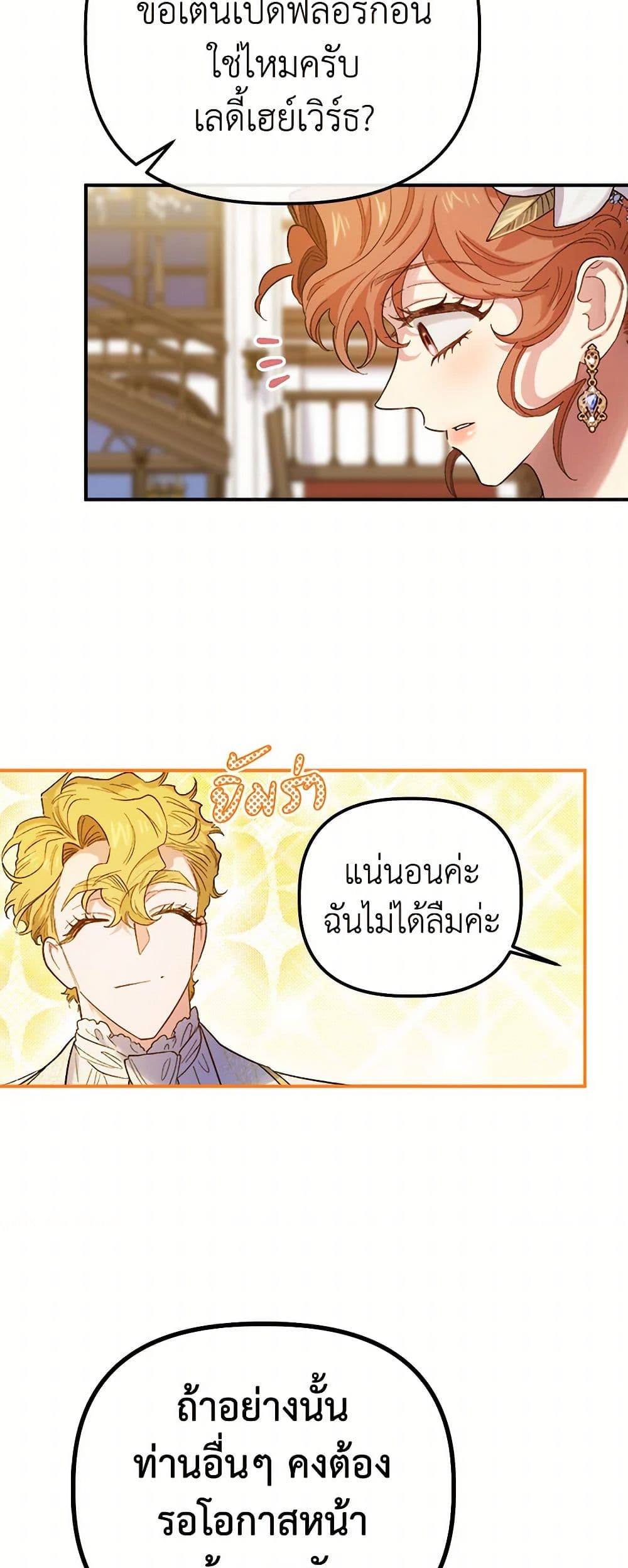 For Better or for Worse page 32