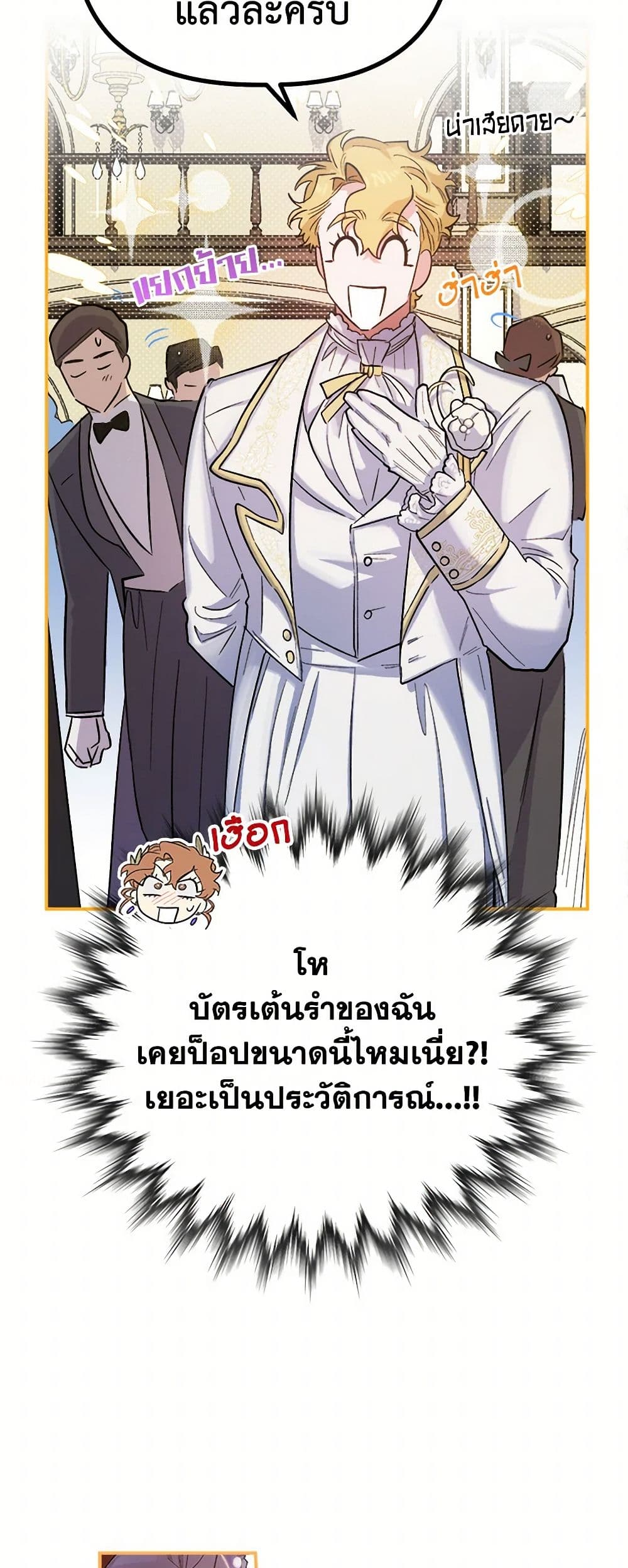 For Better or for Worse page 33