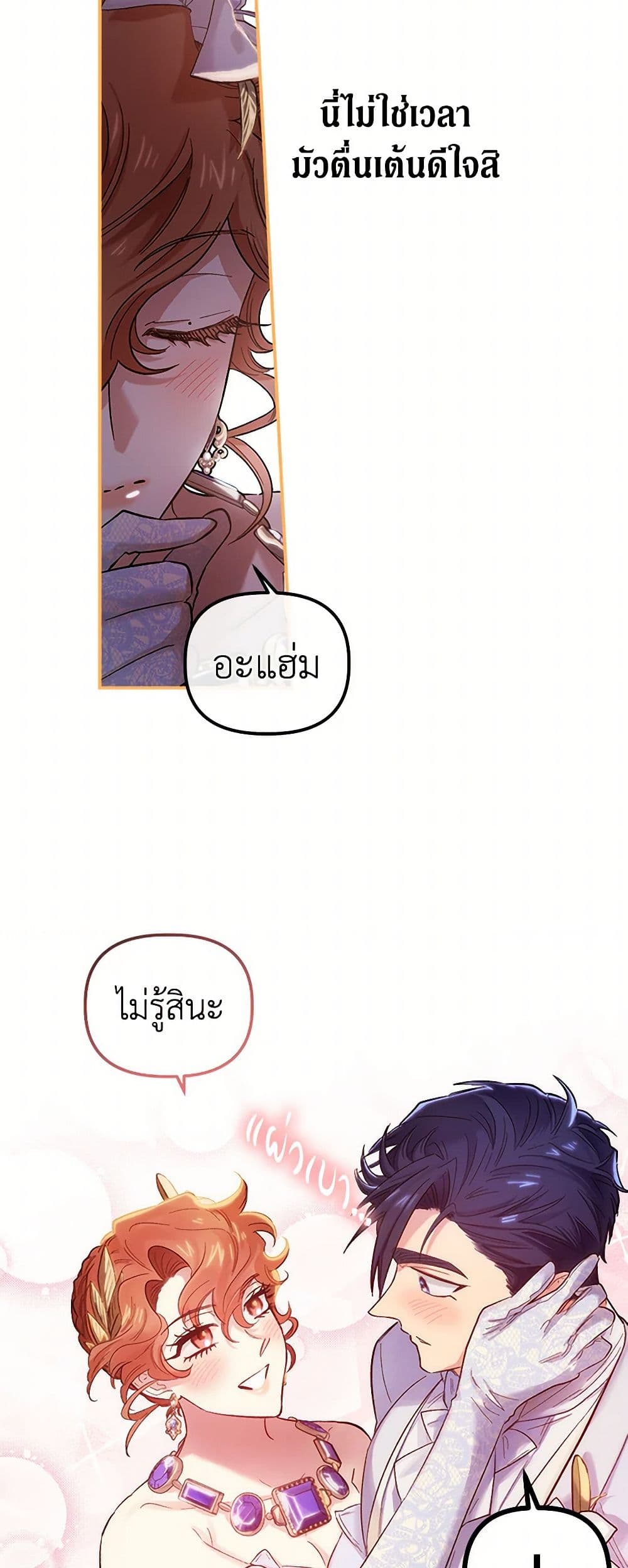 For Better or for Worse page 34