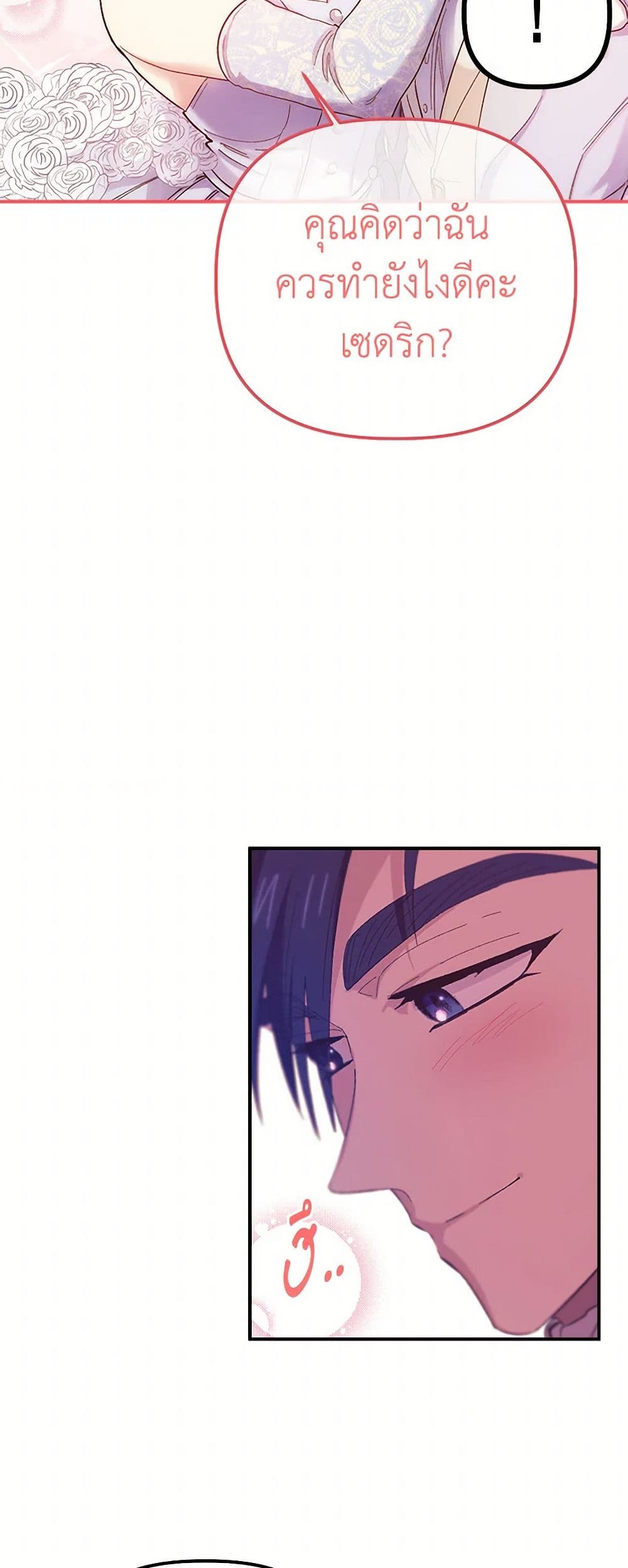 For Better or for Worse page 35