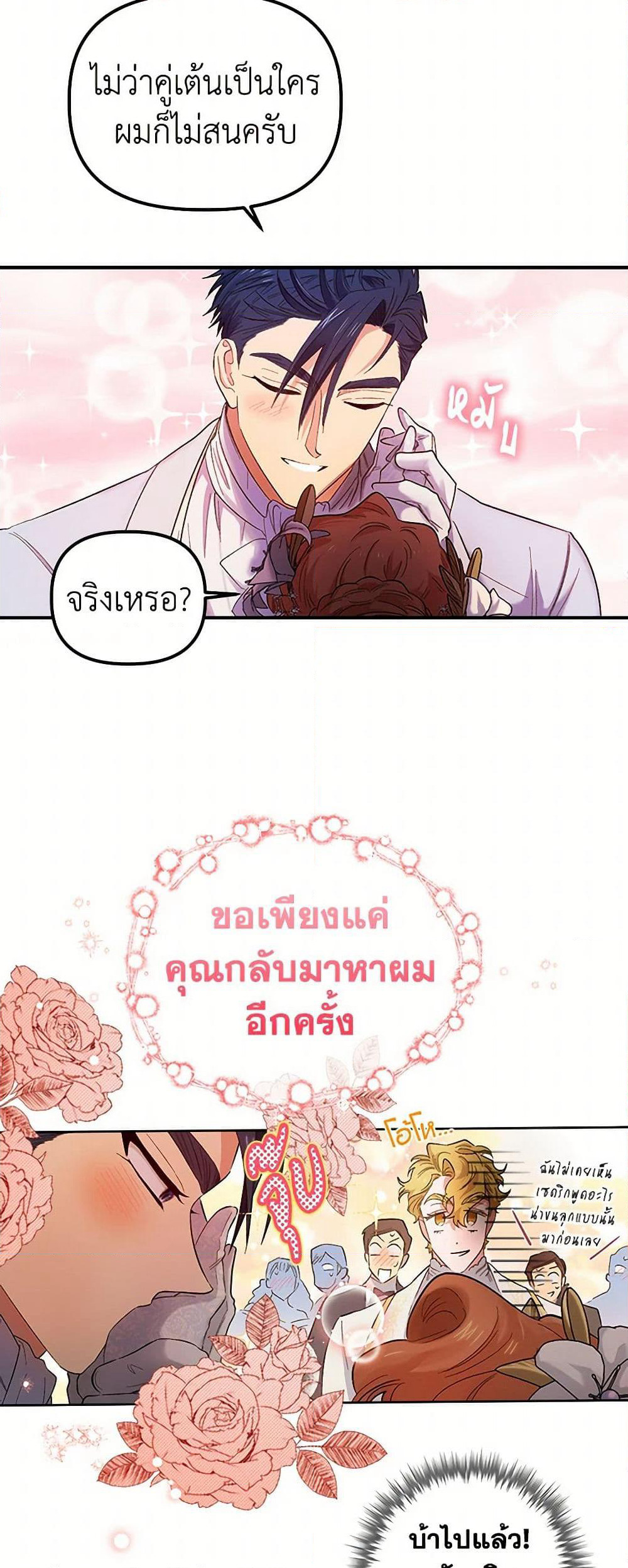 For Better or for Worse page 36