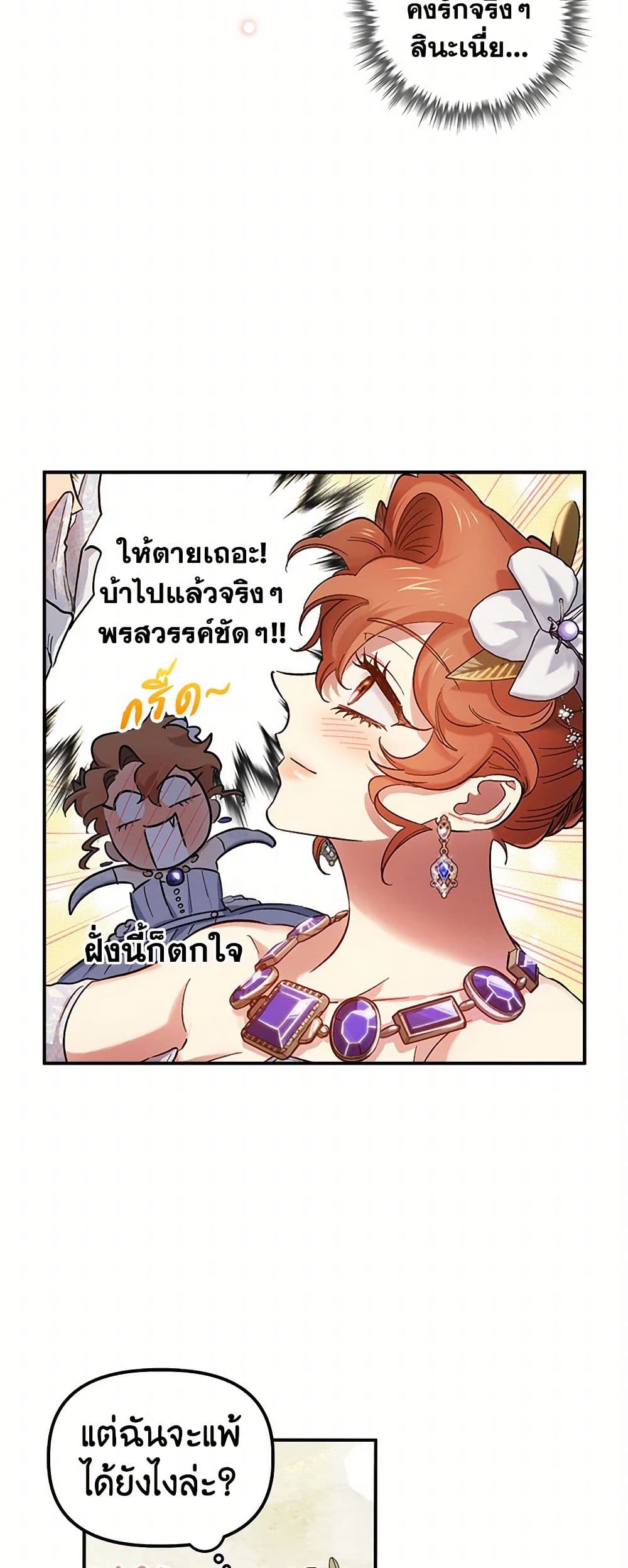 For Better or for Worse page 37