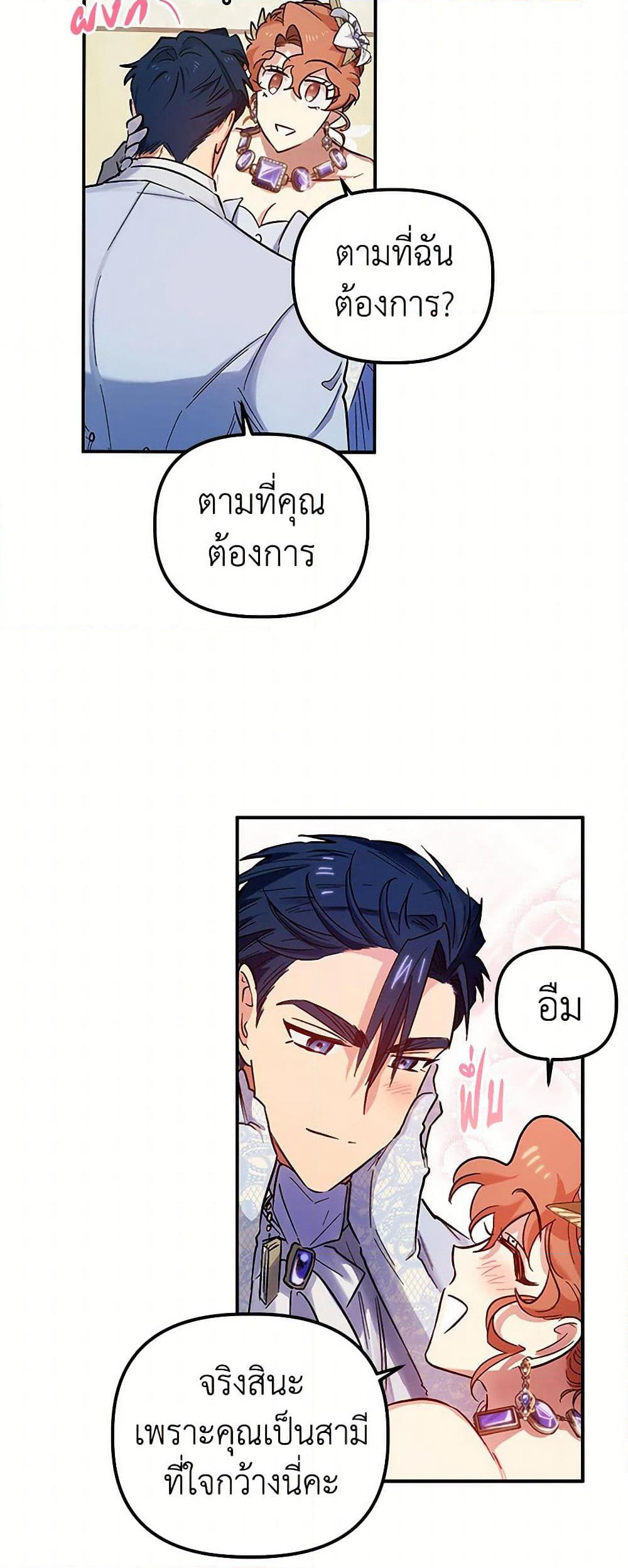 For Better or for Worse page 38