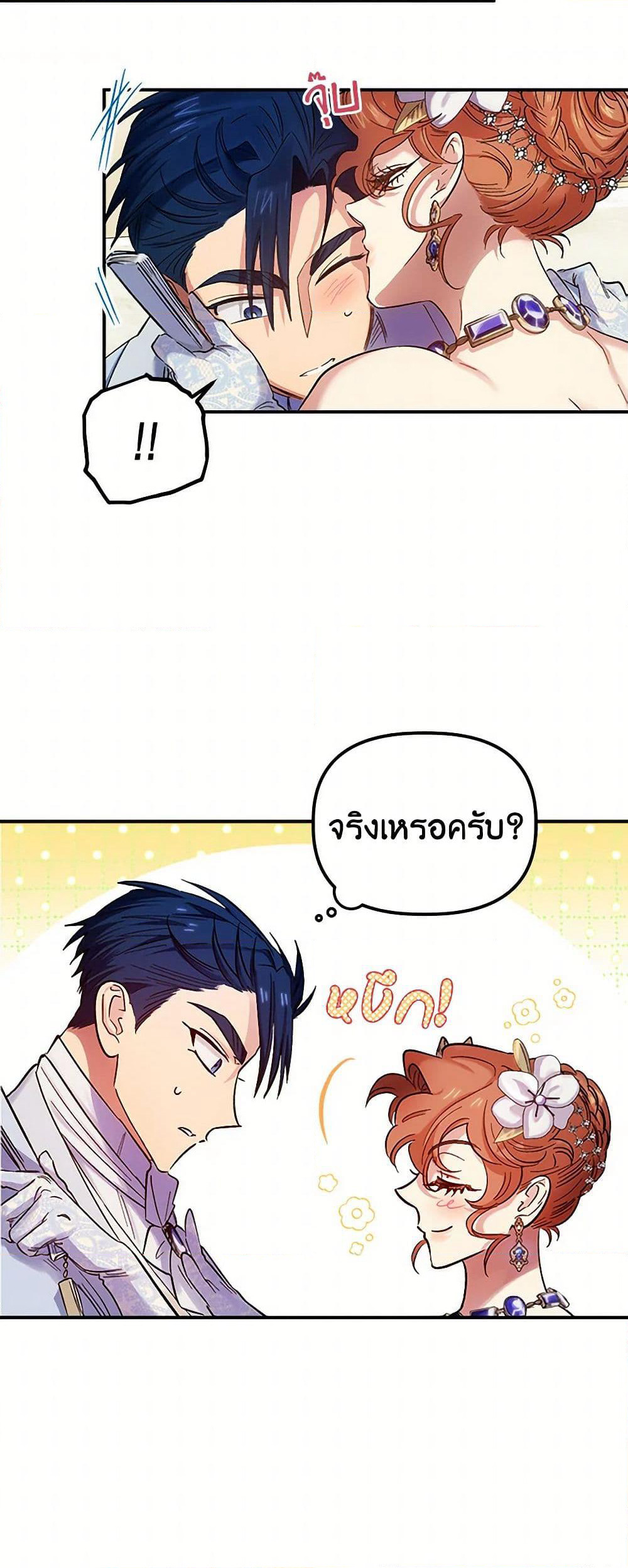 For Better or for Worse page 40