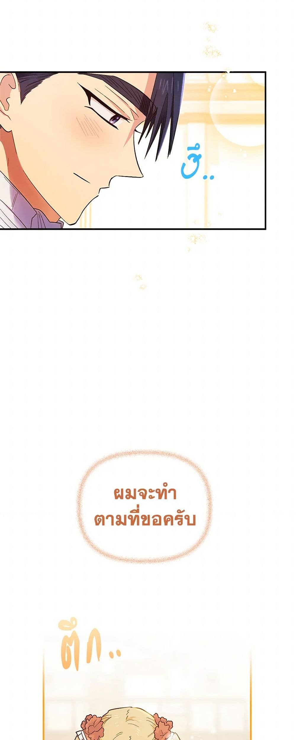 For Better or for Worse page 41