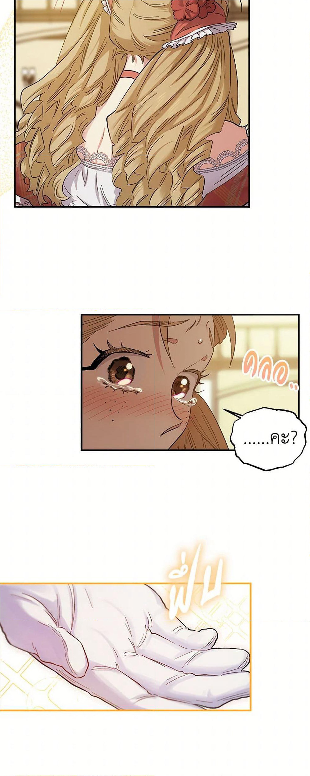 For Better or for Worse page 43