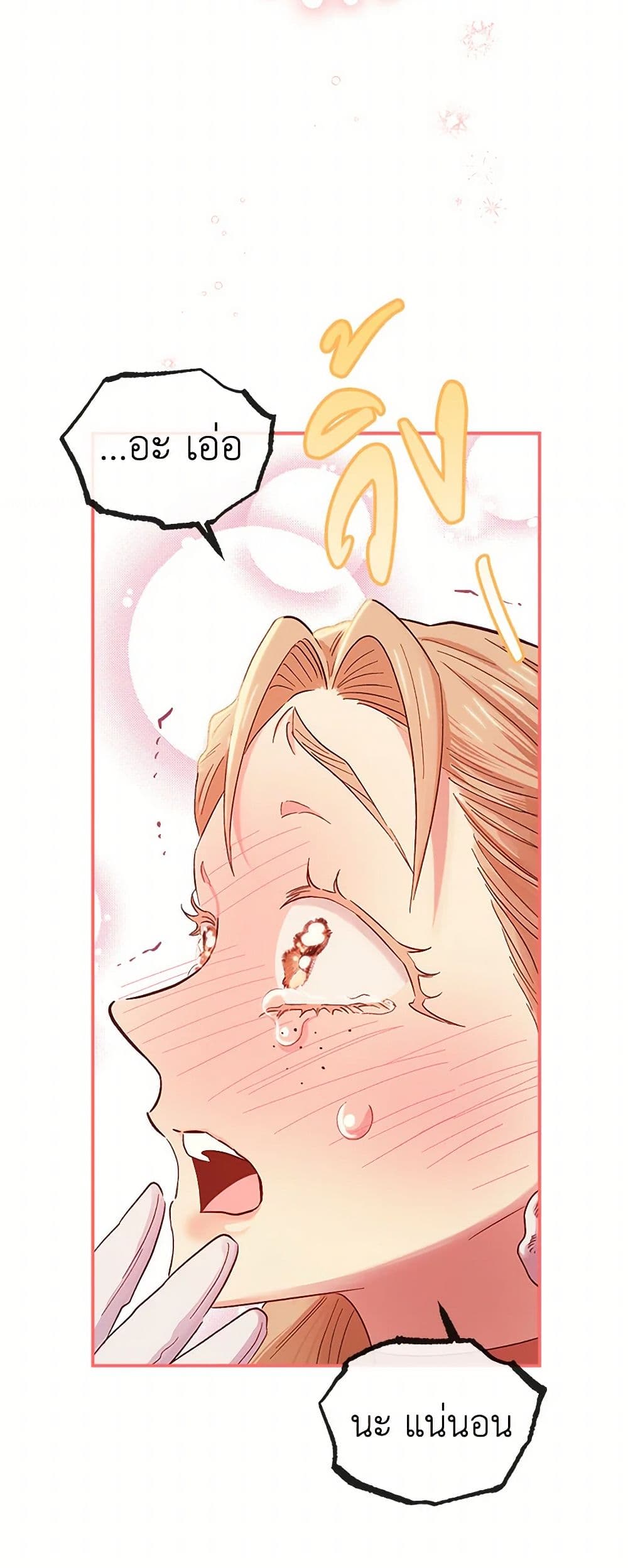 For Better or for Worse page 45