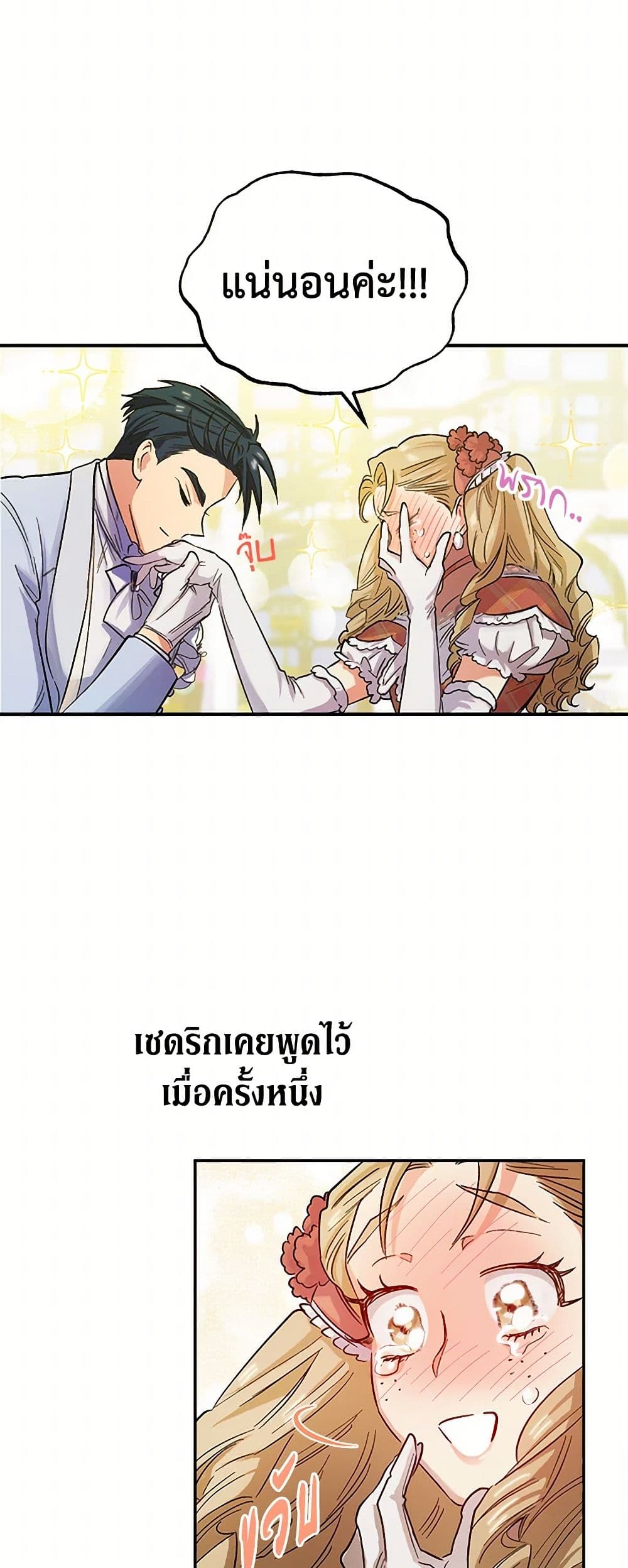 For Better or for Worse page 46