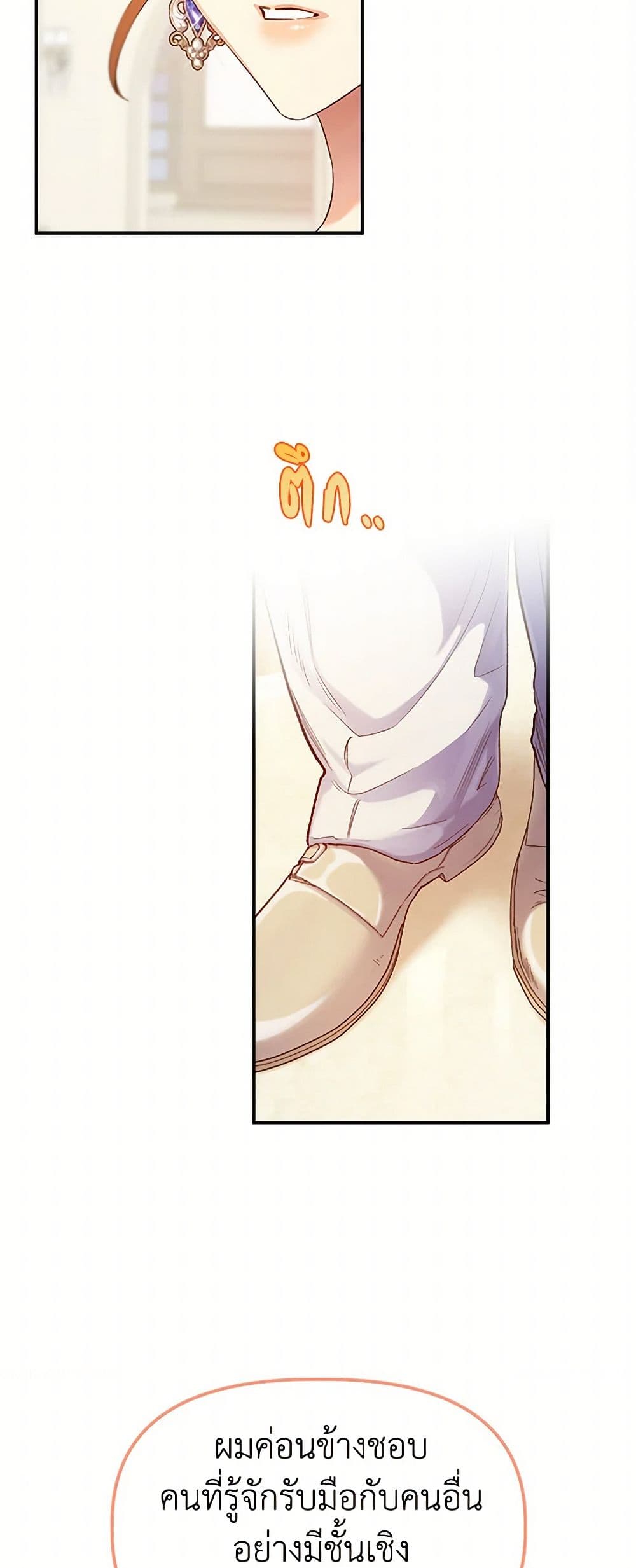 For Better or for Worse page 3