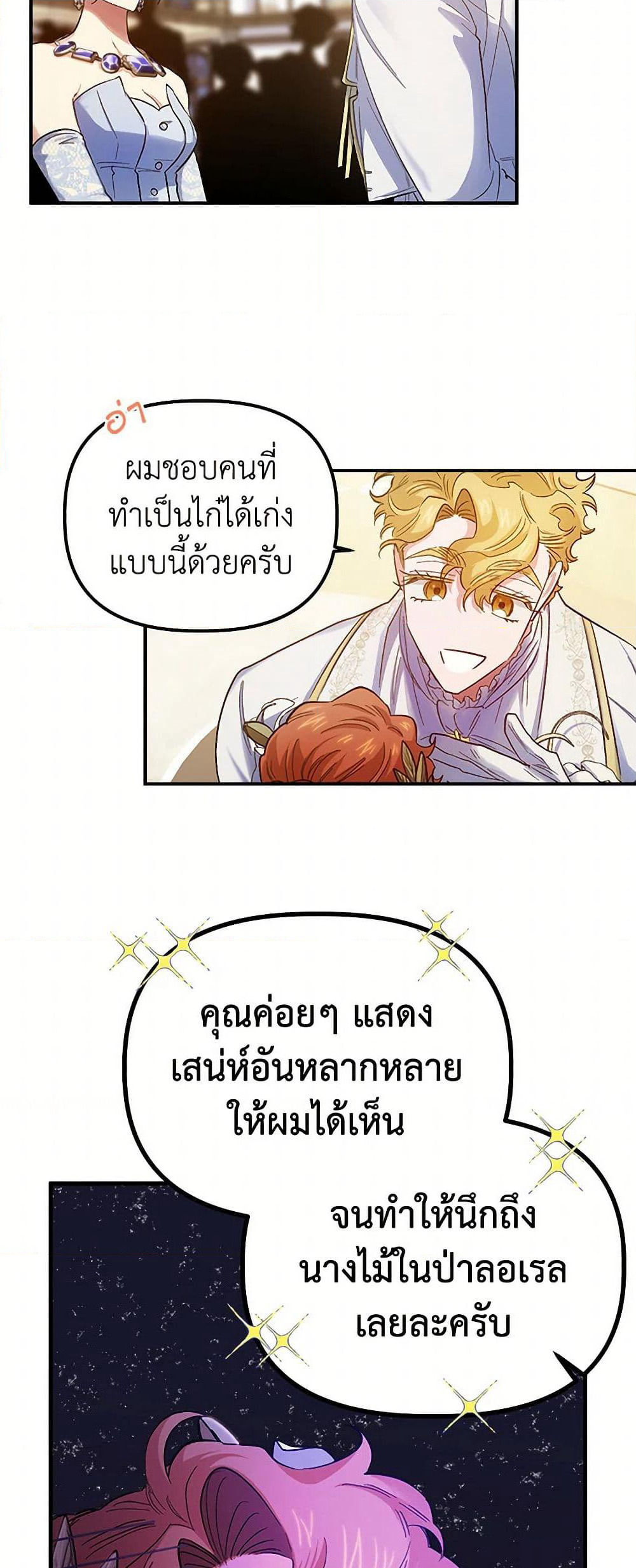 For Better or for Worse page 5