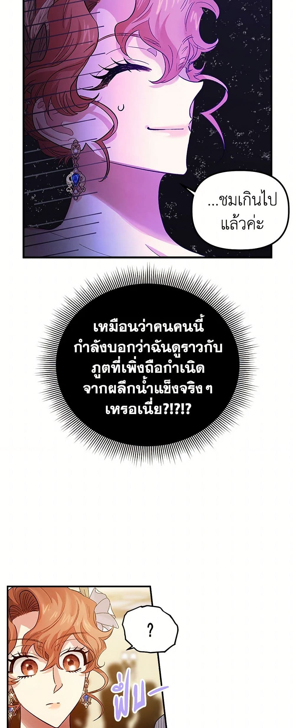 For Better or for Worse page 6