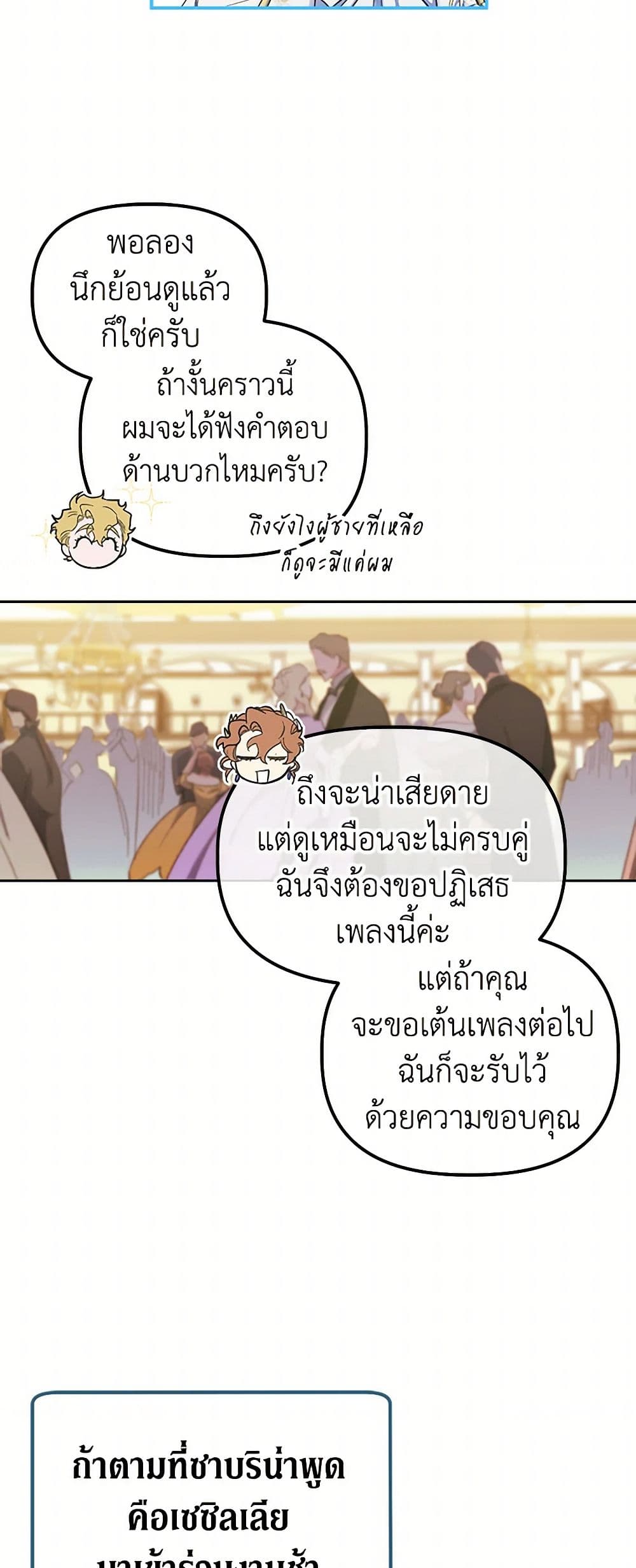 For Better or for Worse page 9