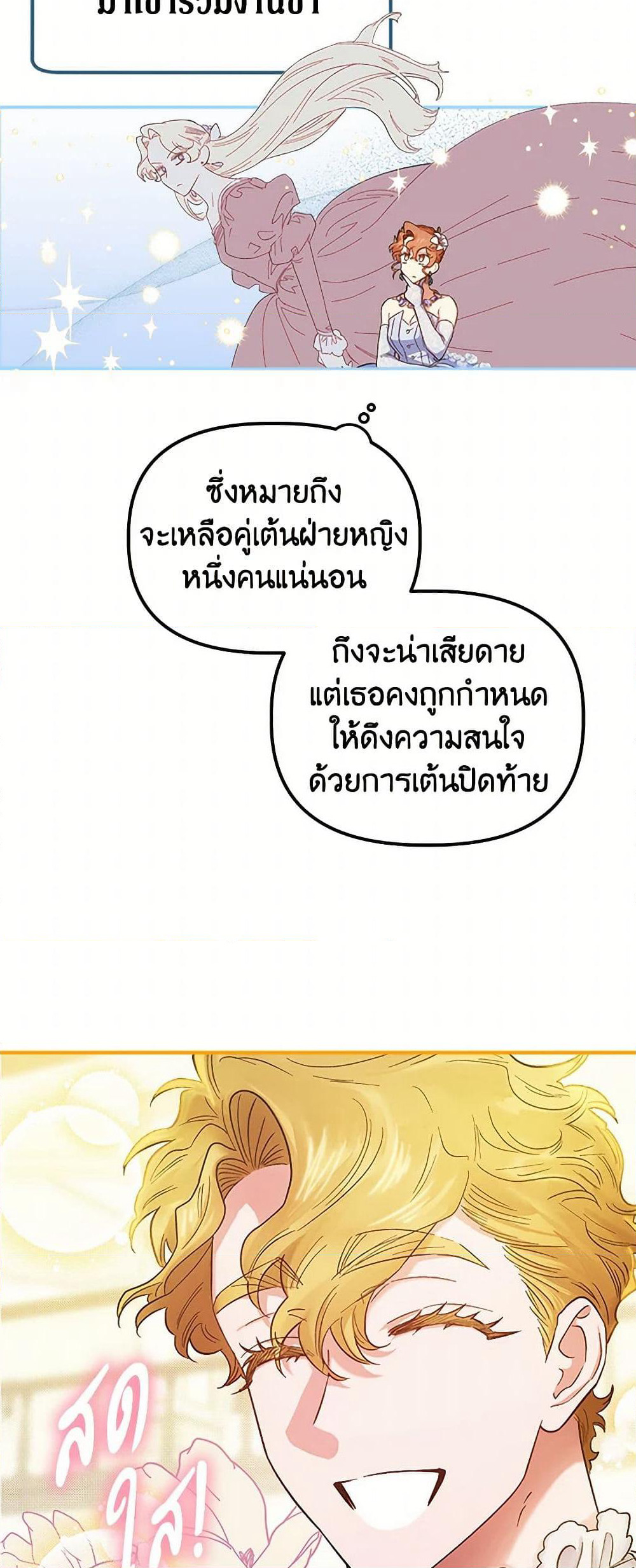 For Better or for Worse page 10