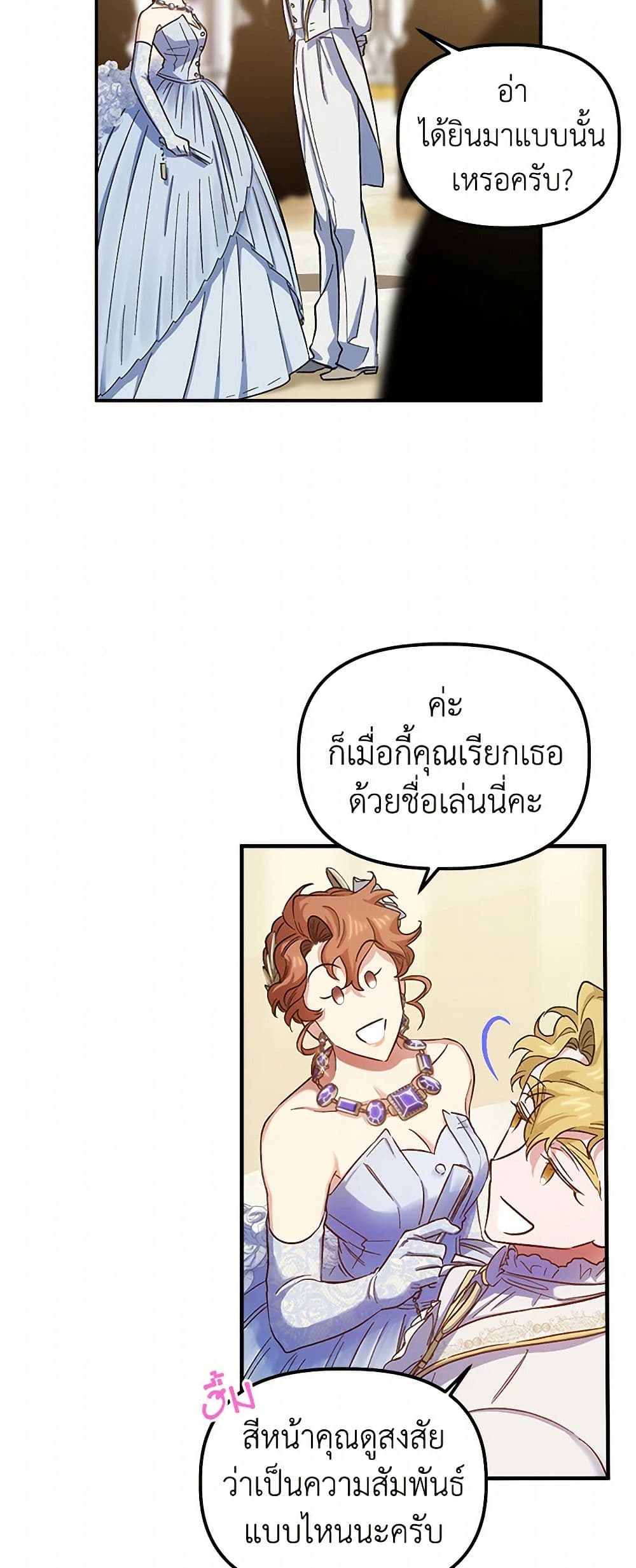 For Better or for Worse page 18
