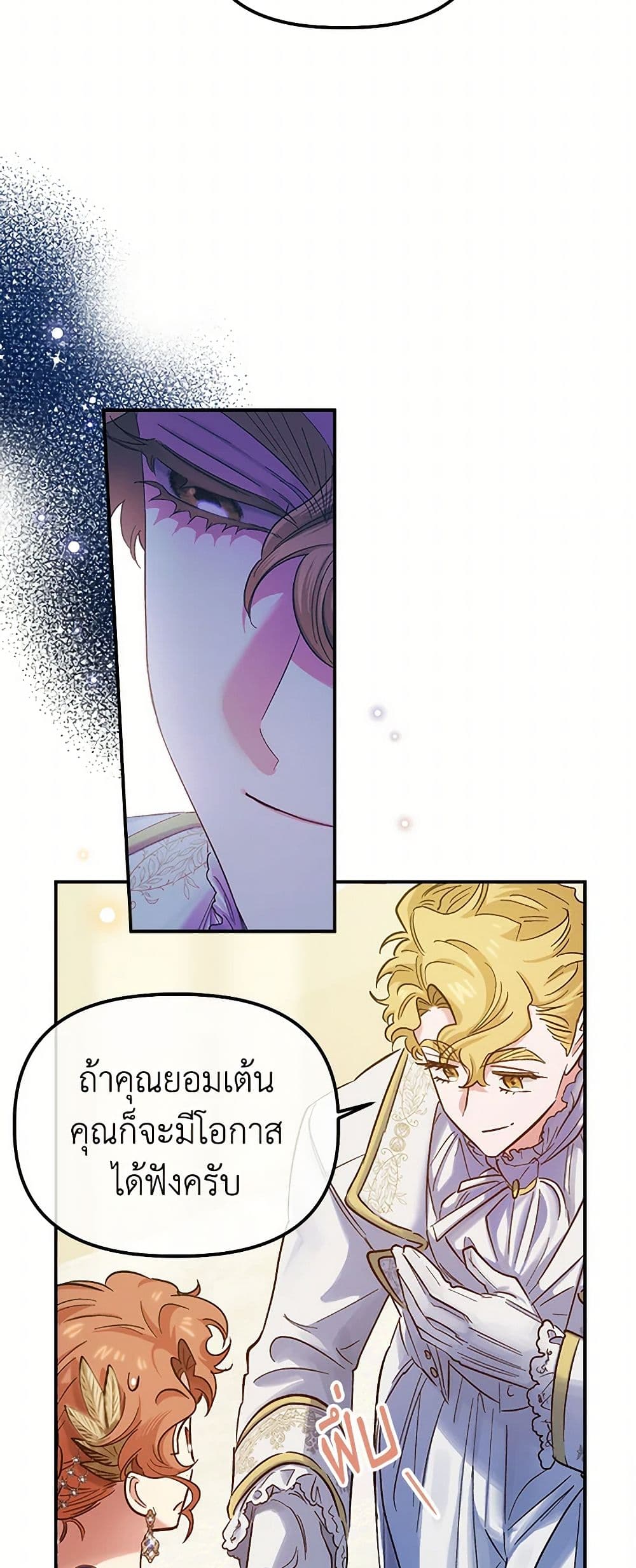 For Better or for Worse page 19