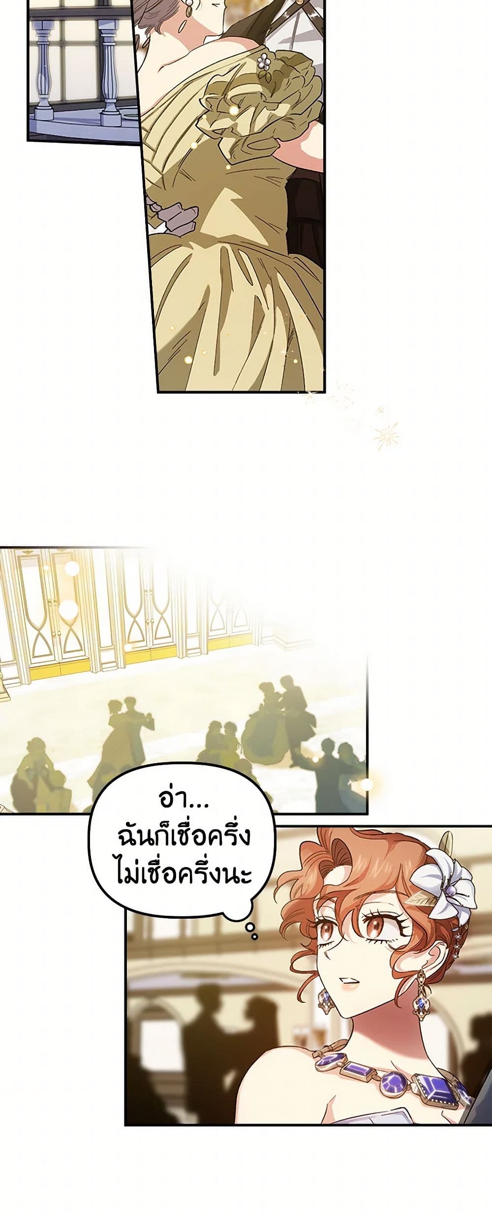 For Better or for Worse page 23