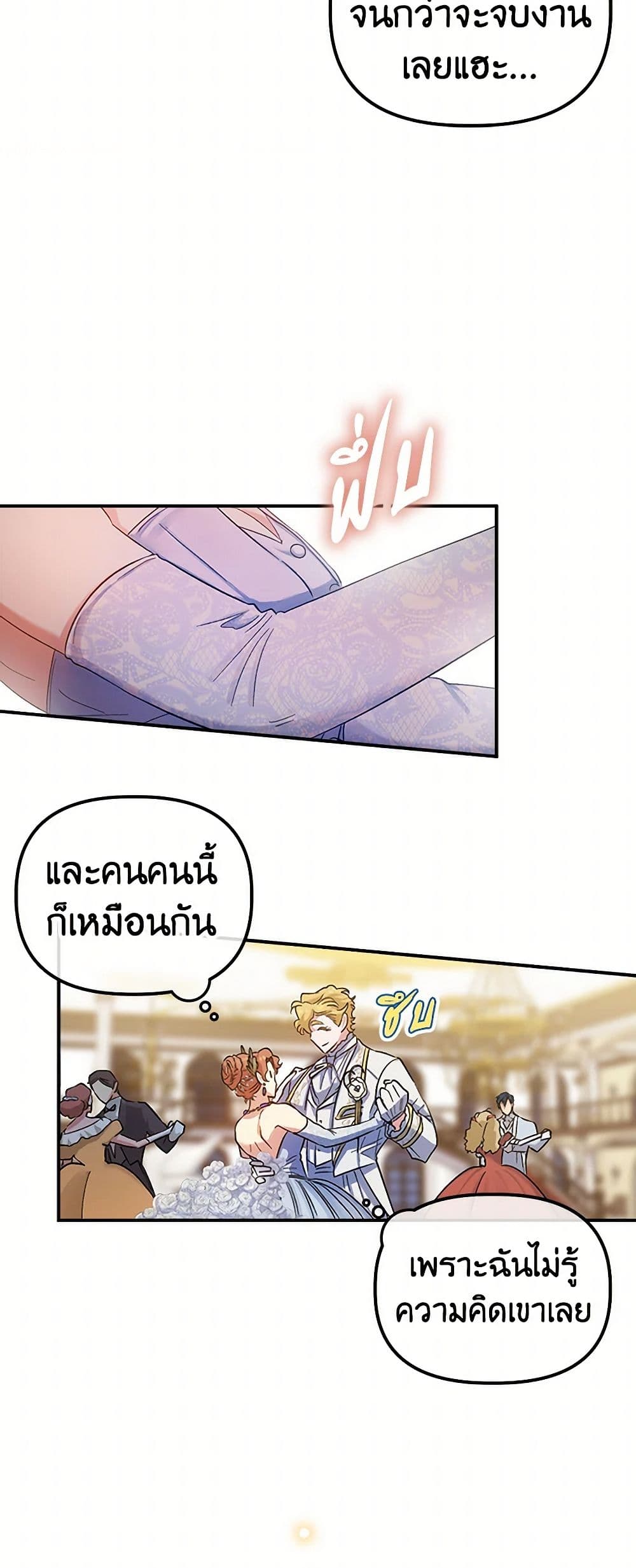 For Better or for Worse page 26