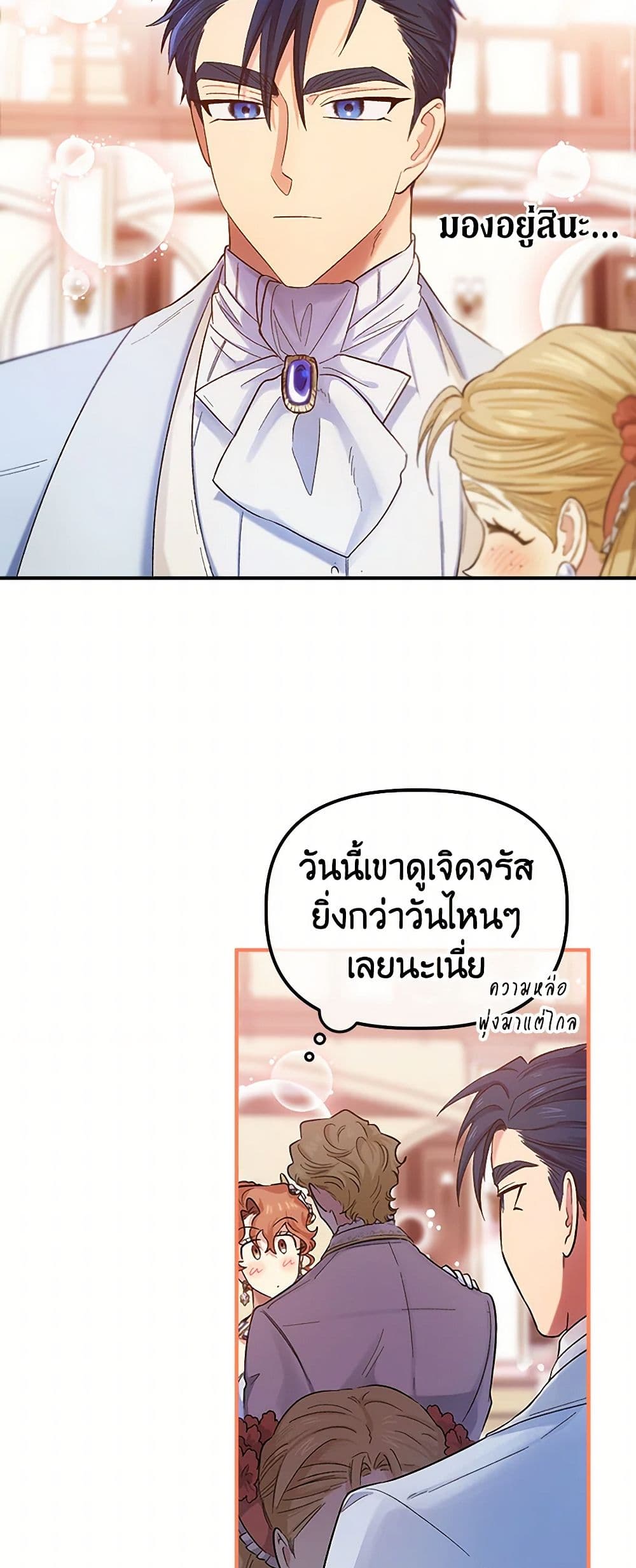 For Better or for Worse page 30