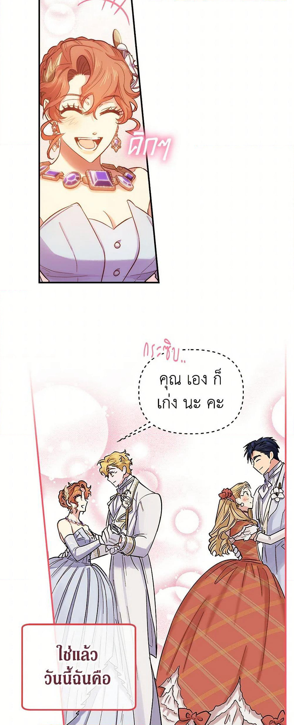 For Better or for Worse page 32