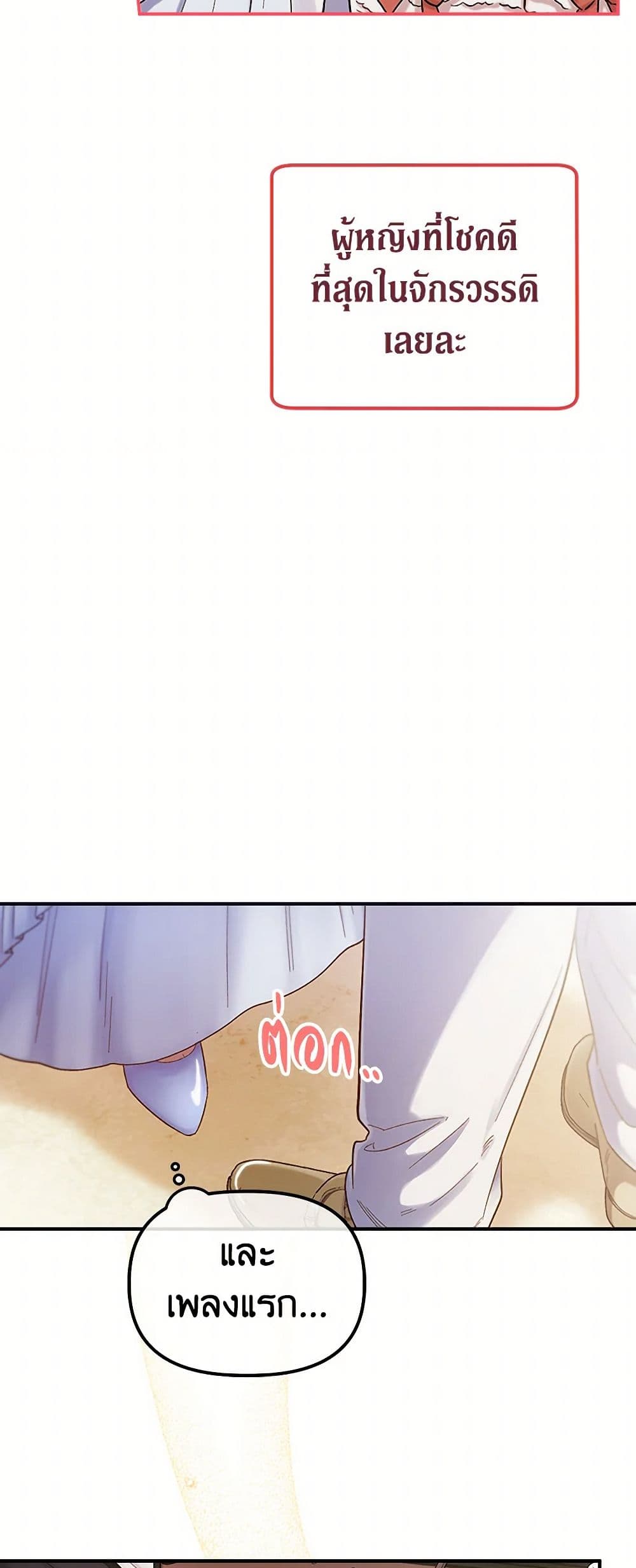 For Better or for Worse page 33