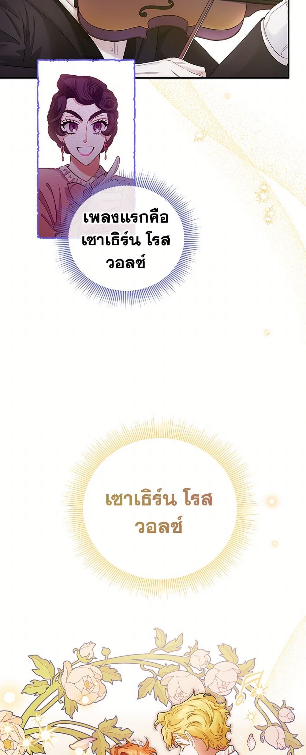 For Better or for Worse page 34