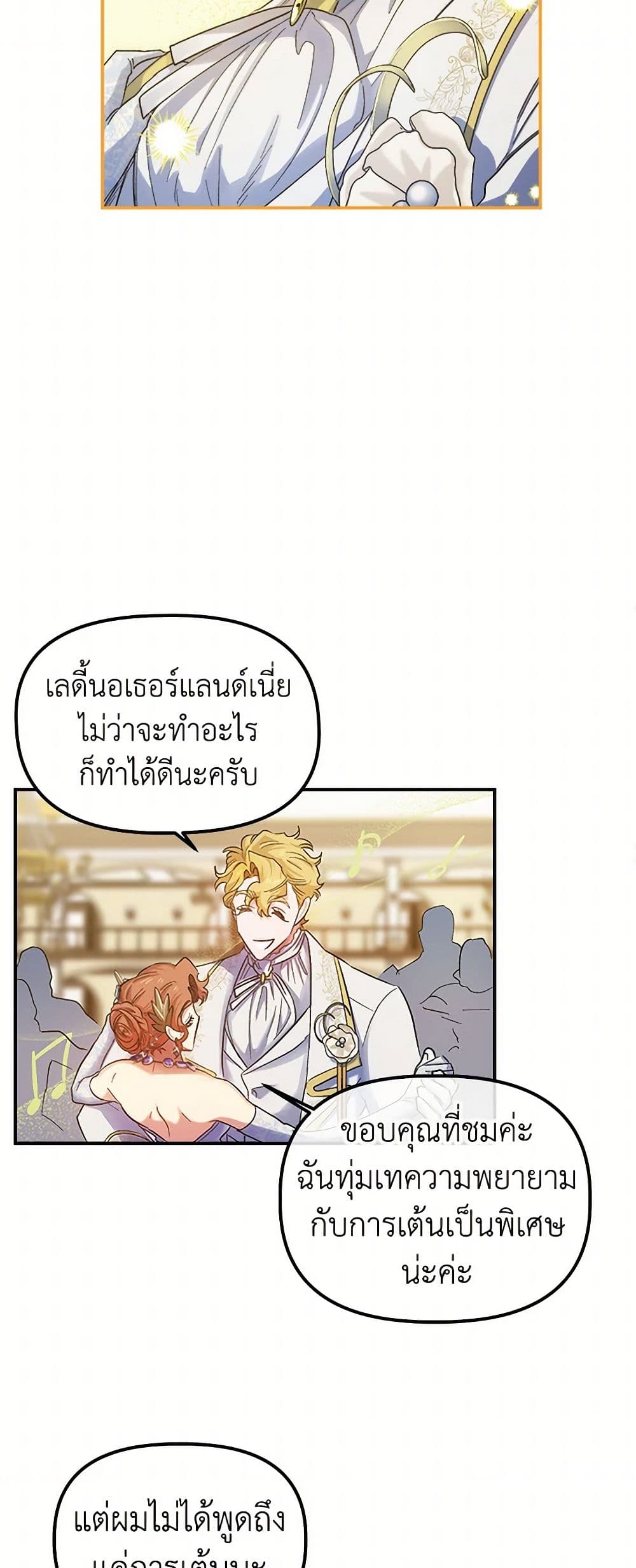 For Better or for Worse page 36