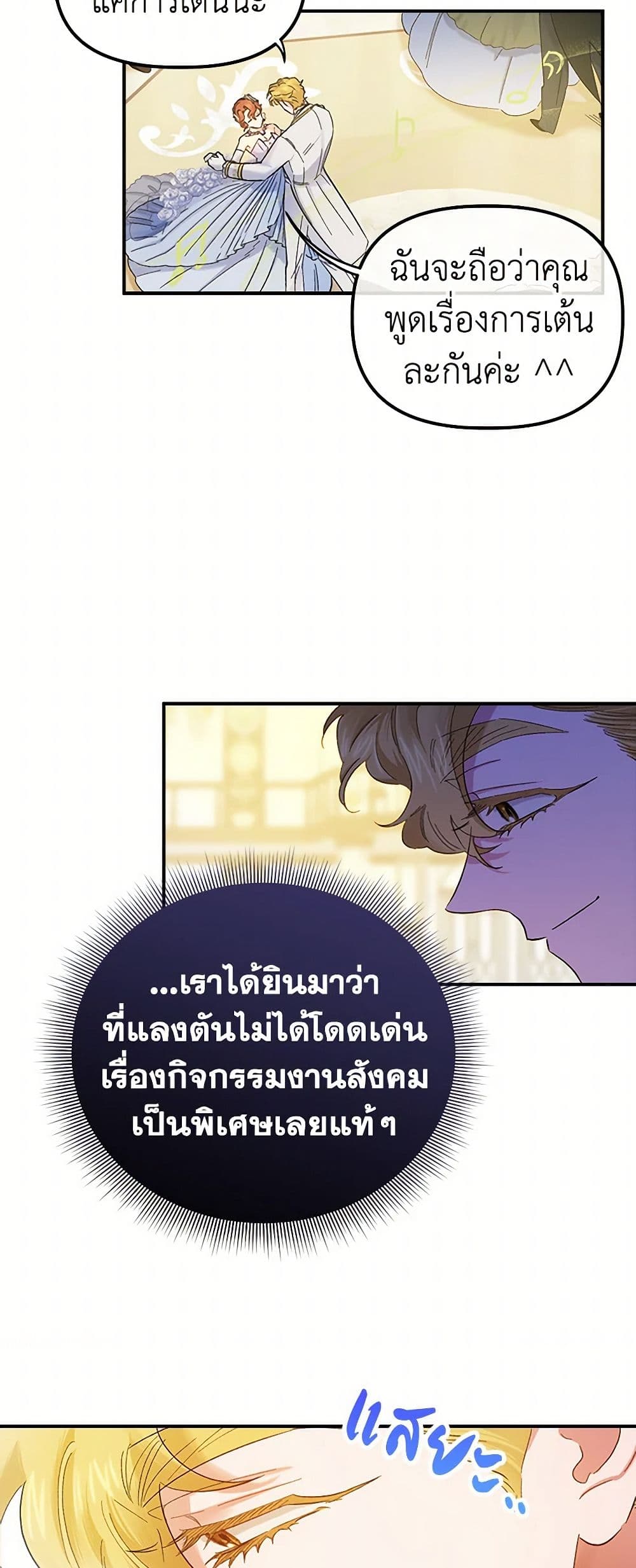 For Better or for Worse page 37