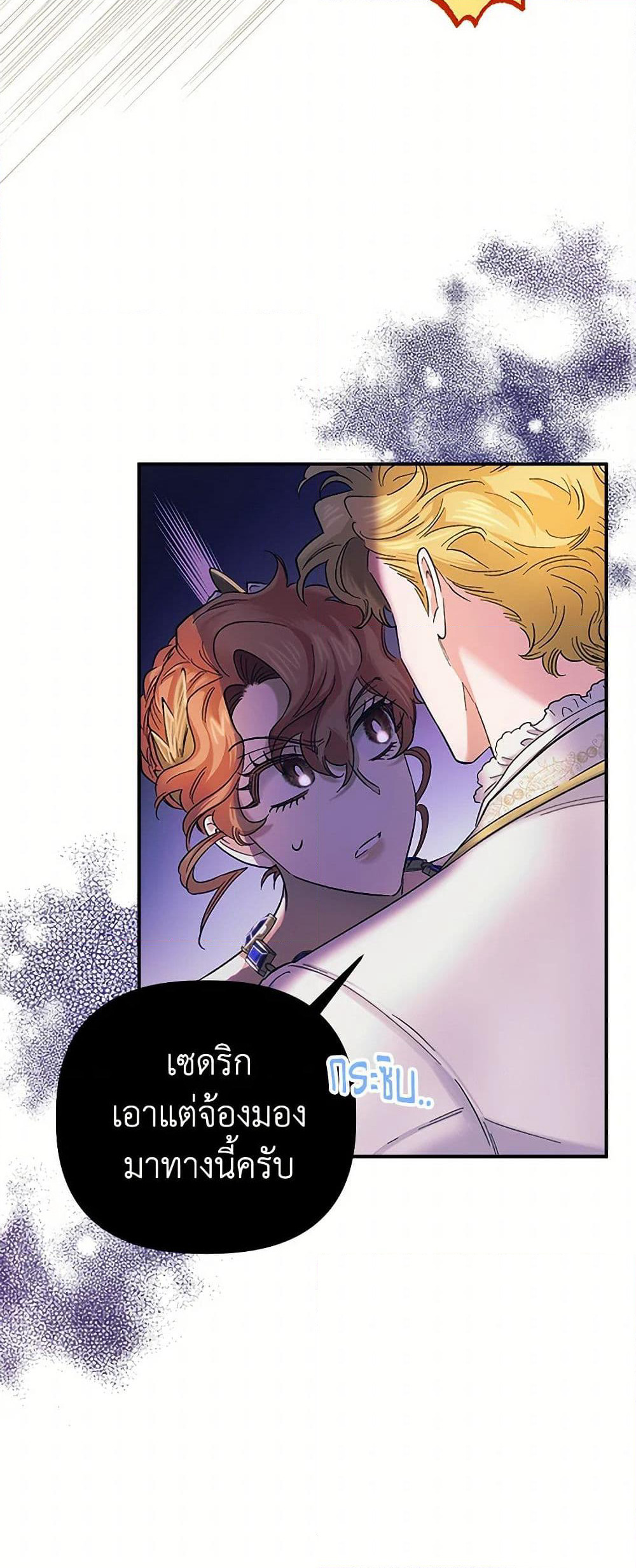 For Better or for Worse page 39