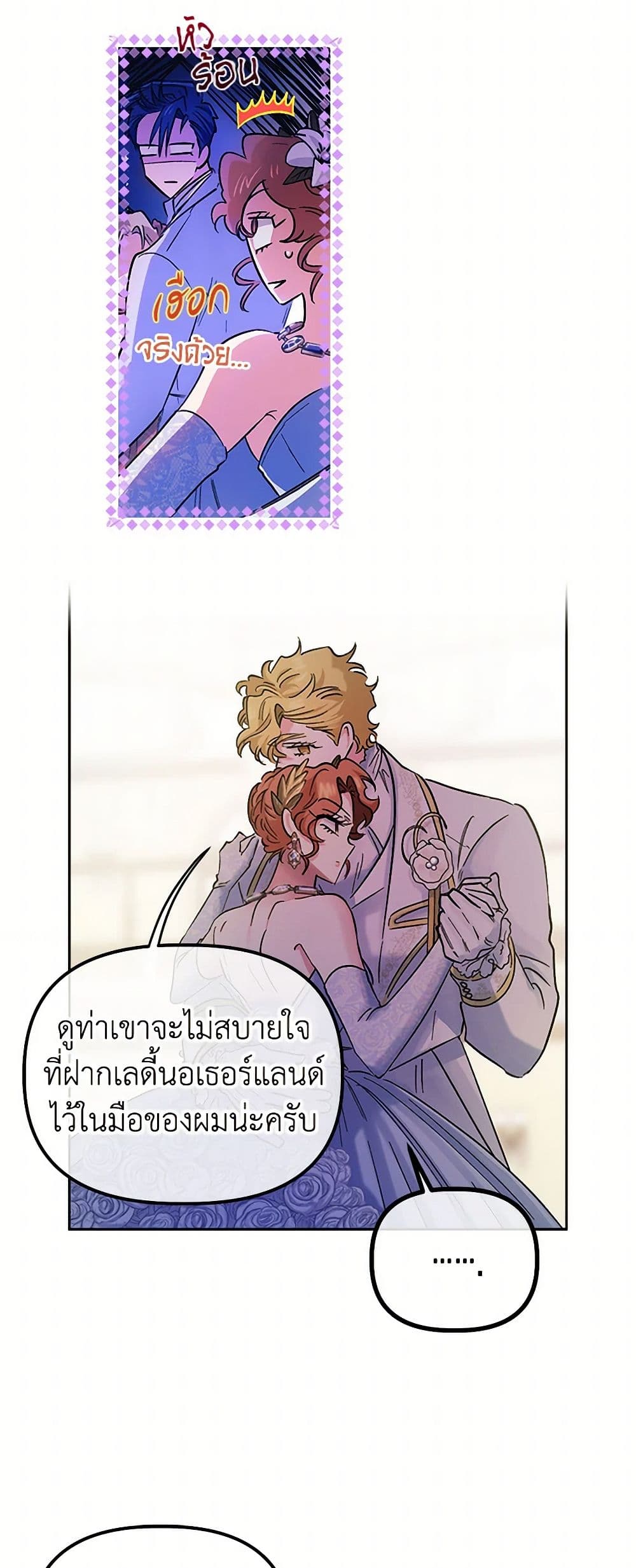 For Better or for Worse page 40