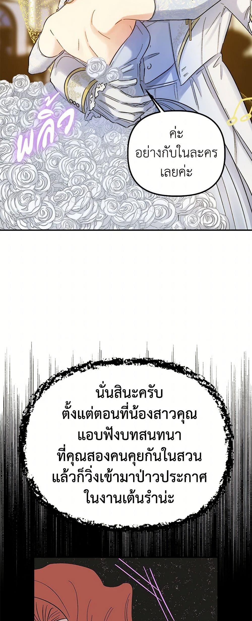 For Better or for Worse page 43