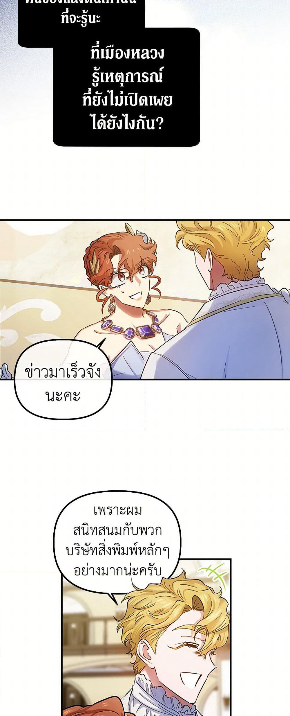 For Better or for Worse page 45