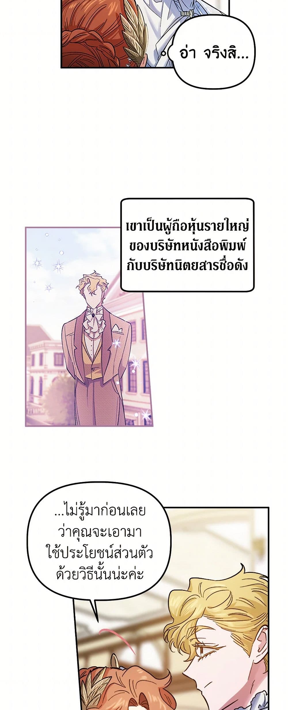 For Better or for Worse page 46