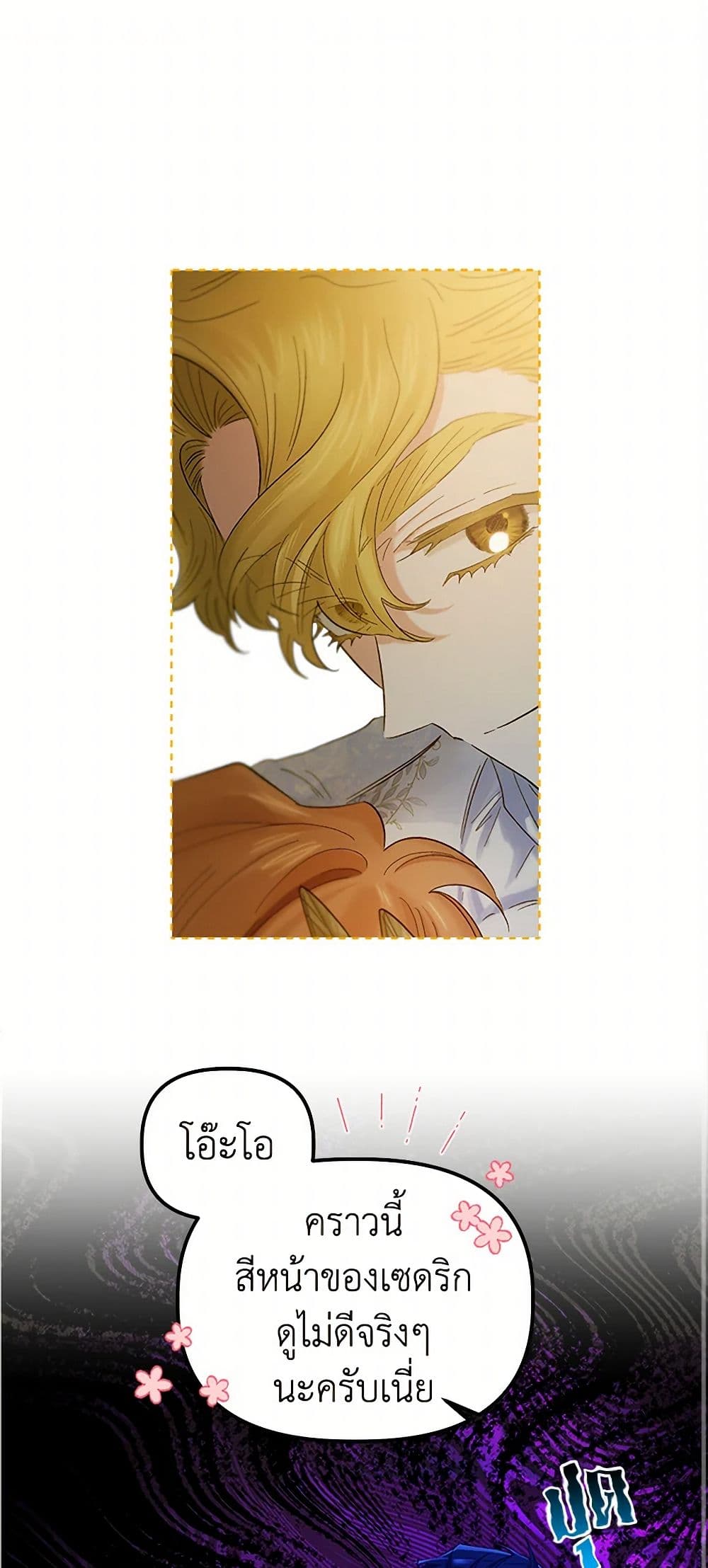 For Better or for Worse page 2