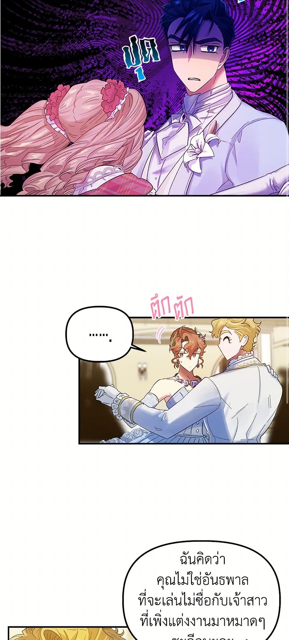 For Better or for Worse page 3