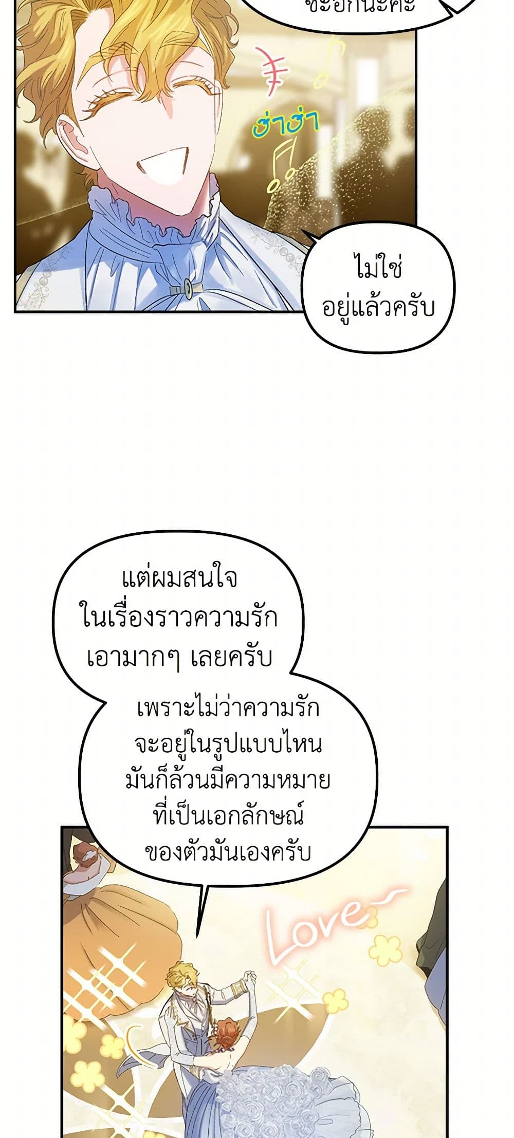 For Better or for Worse page 4