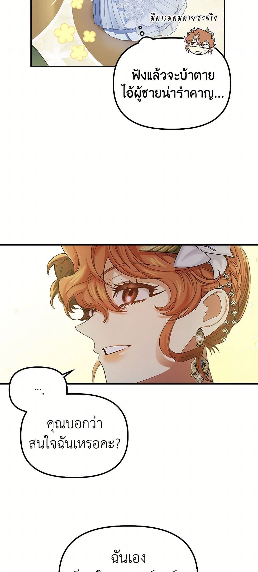 For Better or for Worse page 5