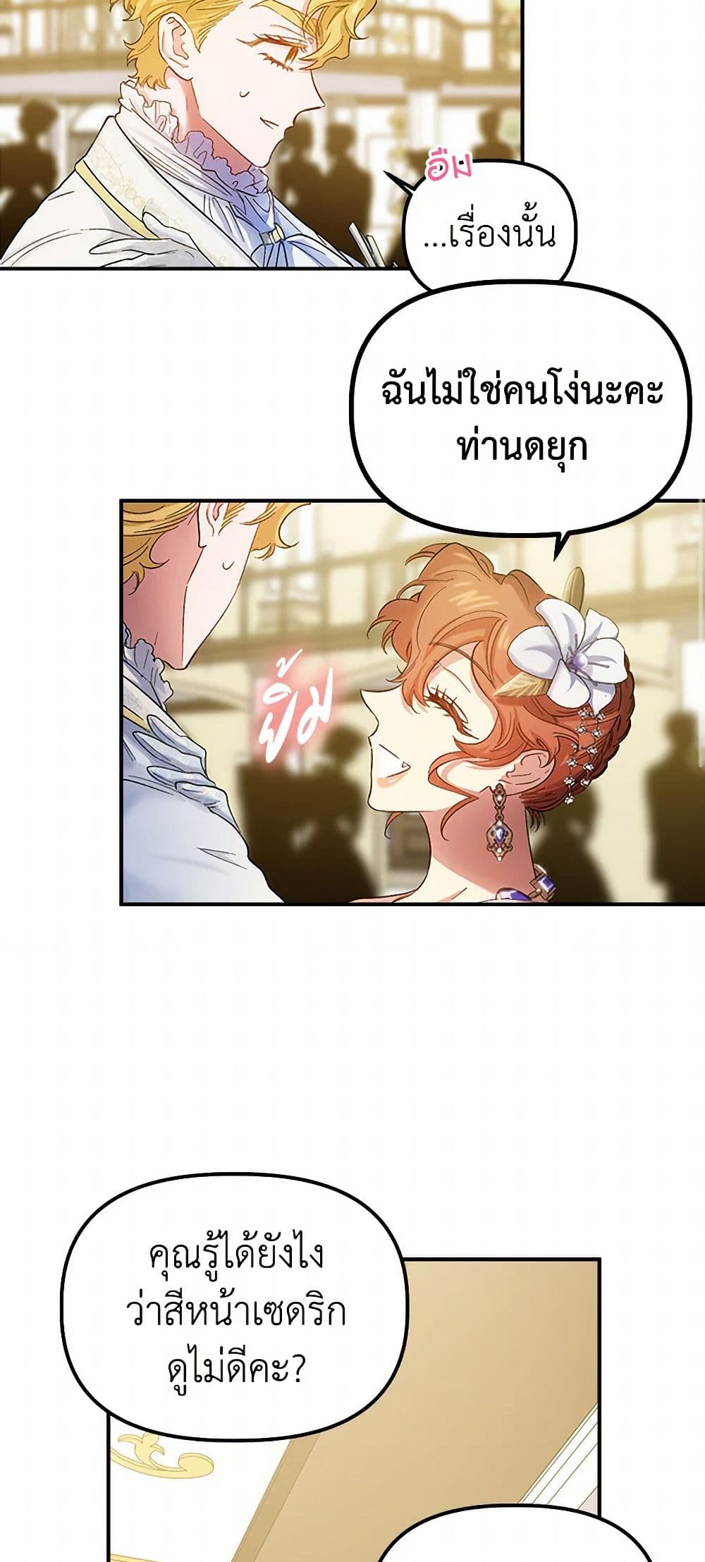 For Better or for Worse page 12